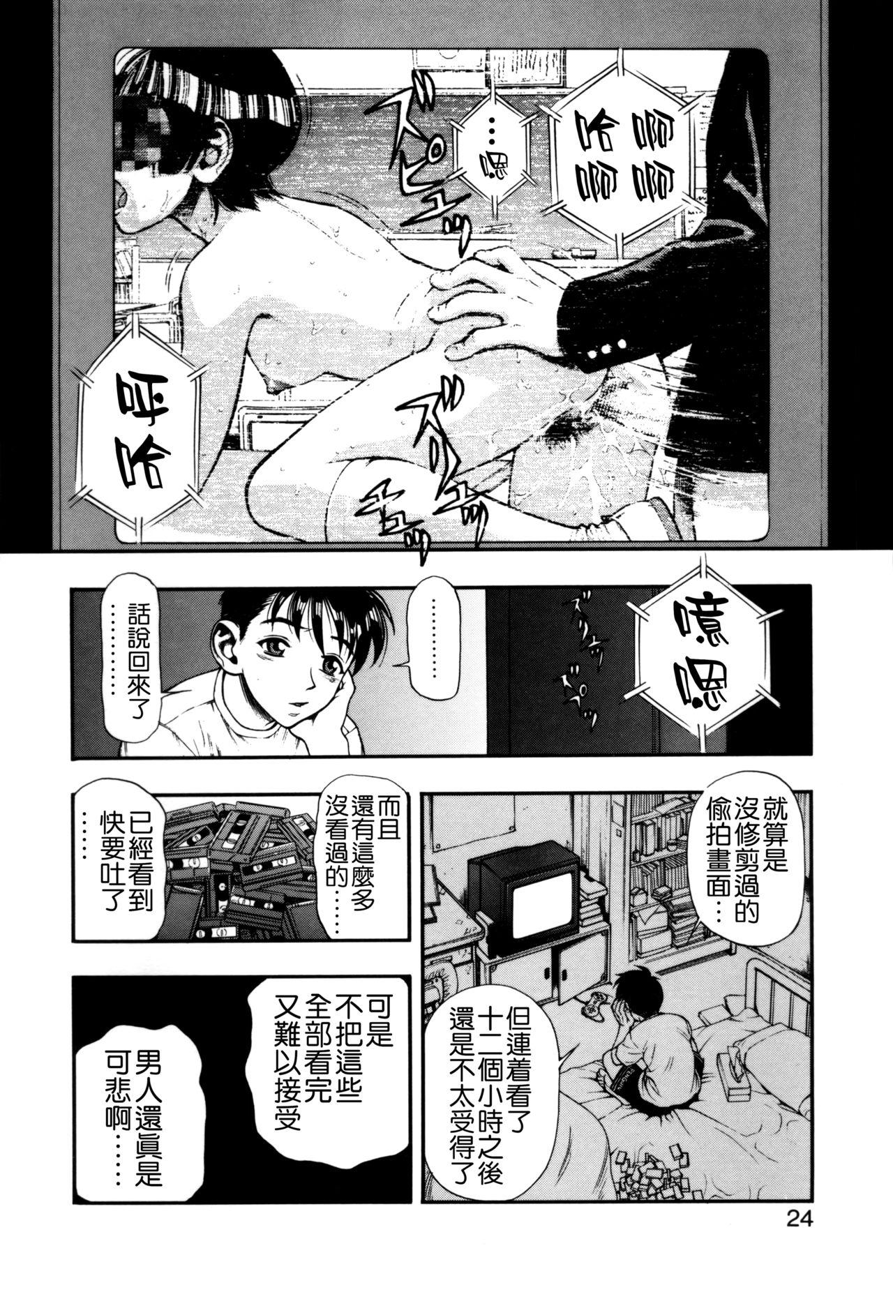 ずっとずっと好きだった…[水無月十三]  [中国翻訳](190页)