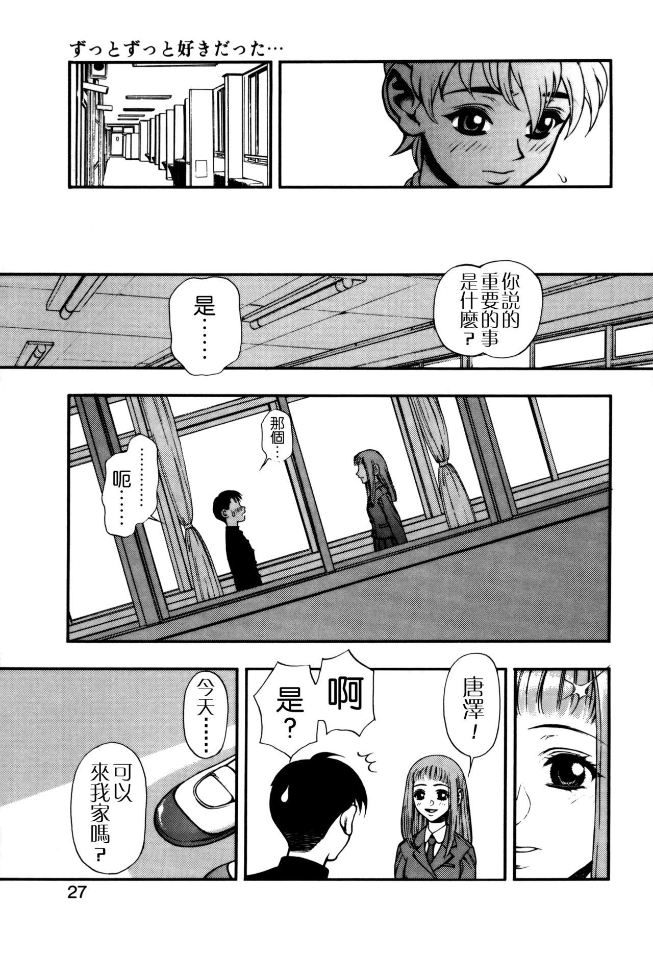 ずっとずっと好きだった…[水無月十三]  [中国翻訳](190页)