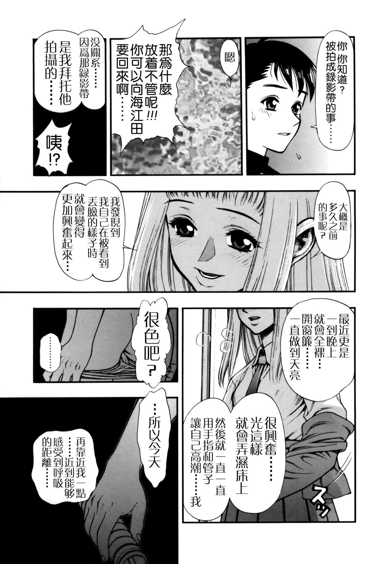 ずっとずっと好きだった…[水無月十三]  [中国翻訳](190页)