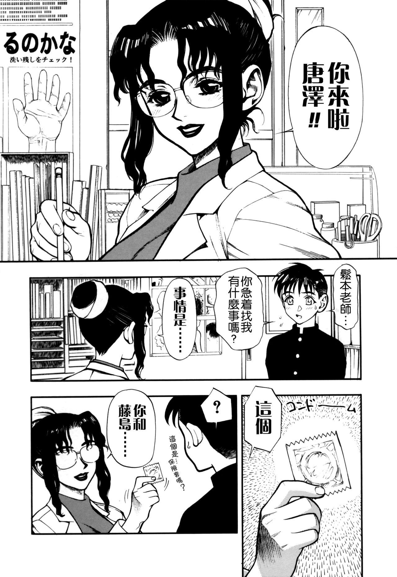 ずっとずっと好きだった…[水無月十三]  [中国翻訳](190页)