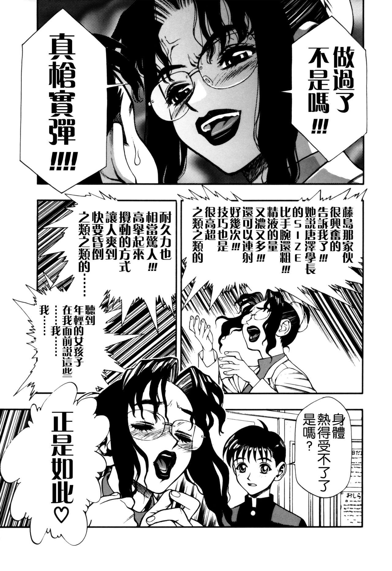 ずっとずっと好きだった…[水無月十三]  [中国翻訳](190页)