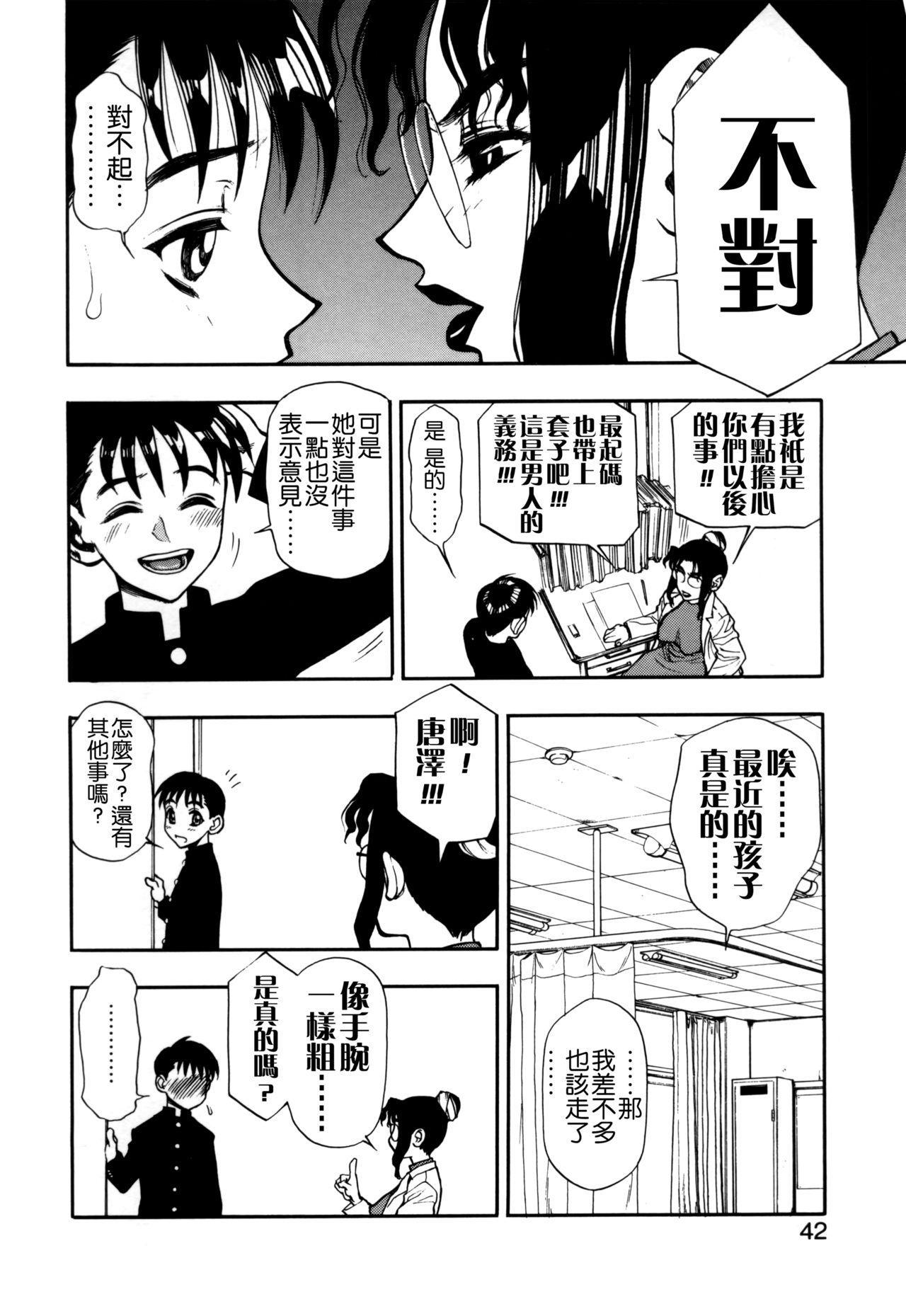 ずっとずっと好きだった…[水無月十三]  [中国翻訳](190页)