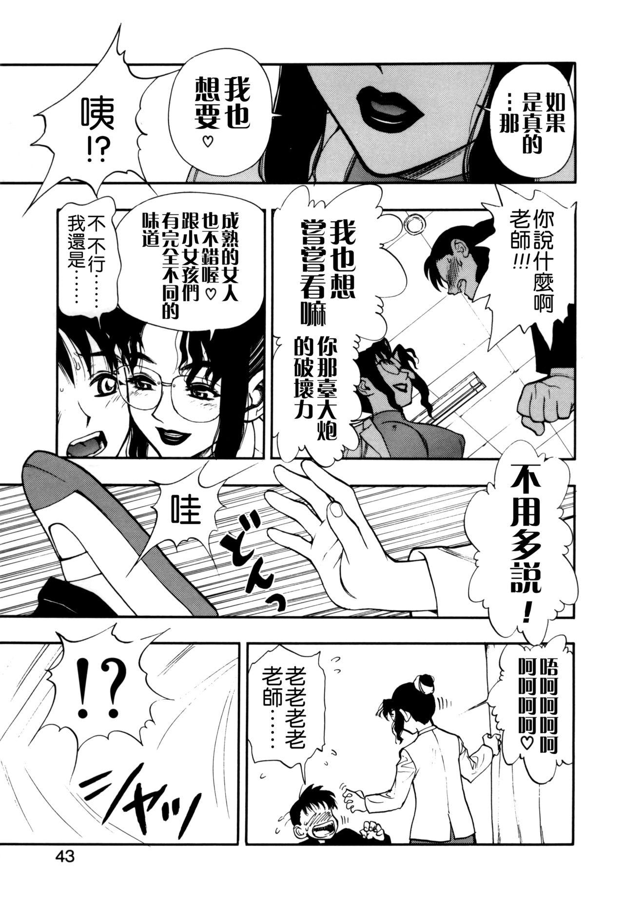 ずっとずっと好きだった…[水無月十三]  [中国翻訳](190页)