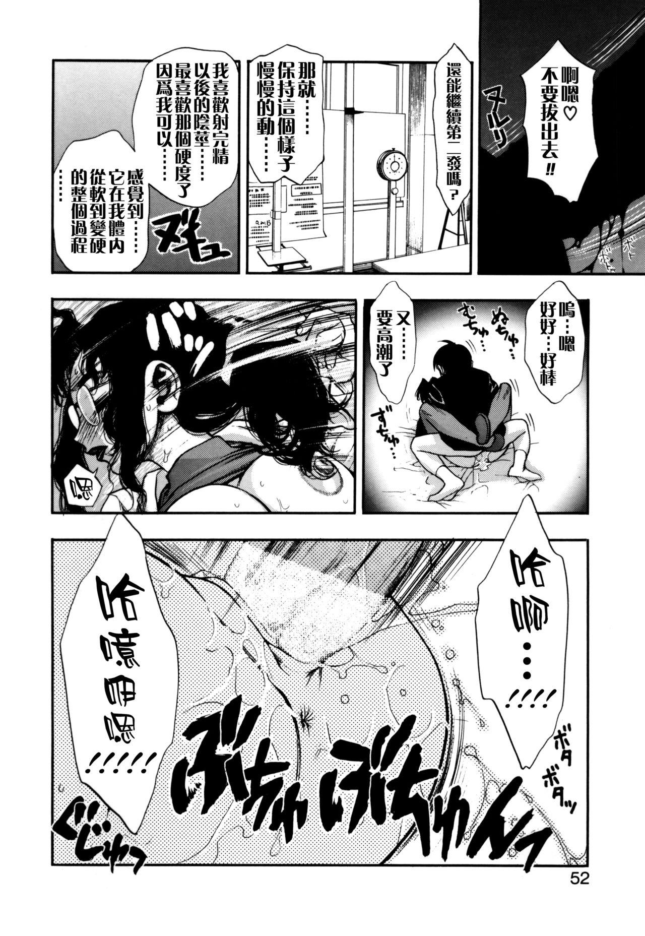 ずっとずっと好きだった…[水無月十三]  [中国翻訳](190页)