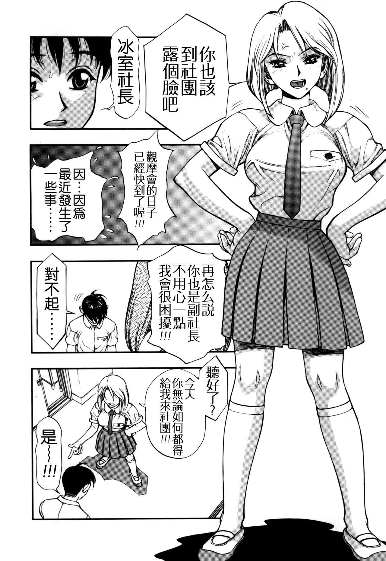 ずっとずっと好きだった…[水無月十三]  [中国翻訳](190页)