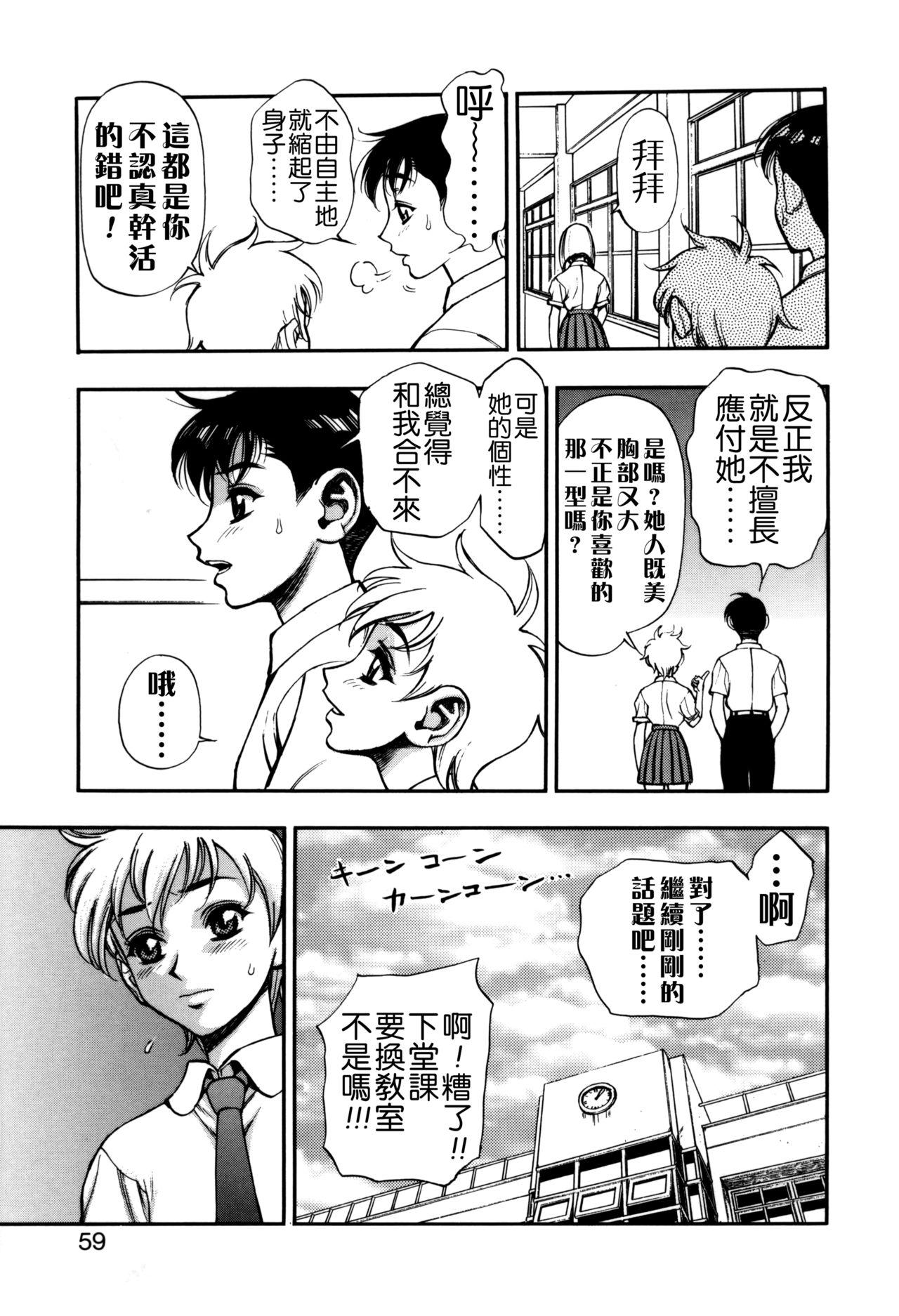 ずっとずっと好きだった…[水無月十三]  [中国翻訳](190页)