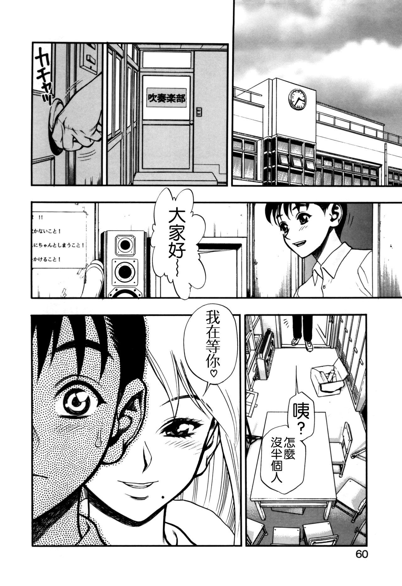 ずっとずっと好きだった…[水無月十三]  [中国翻訳](190页)