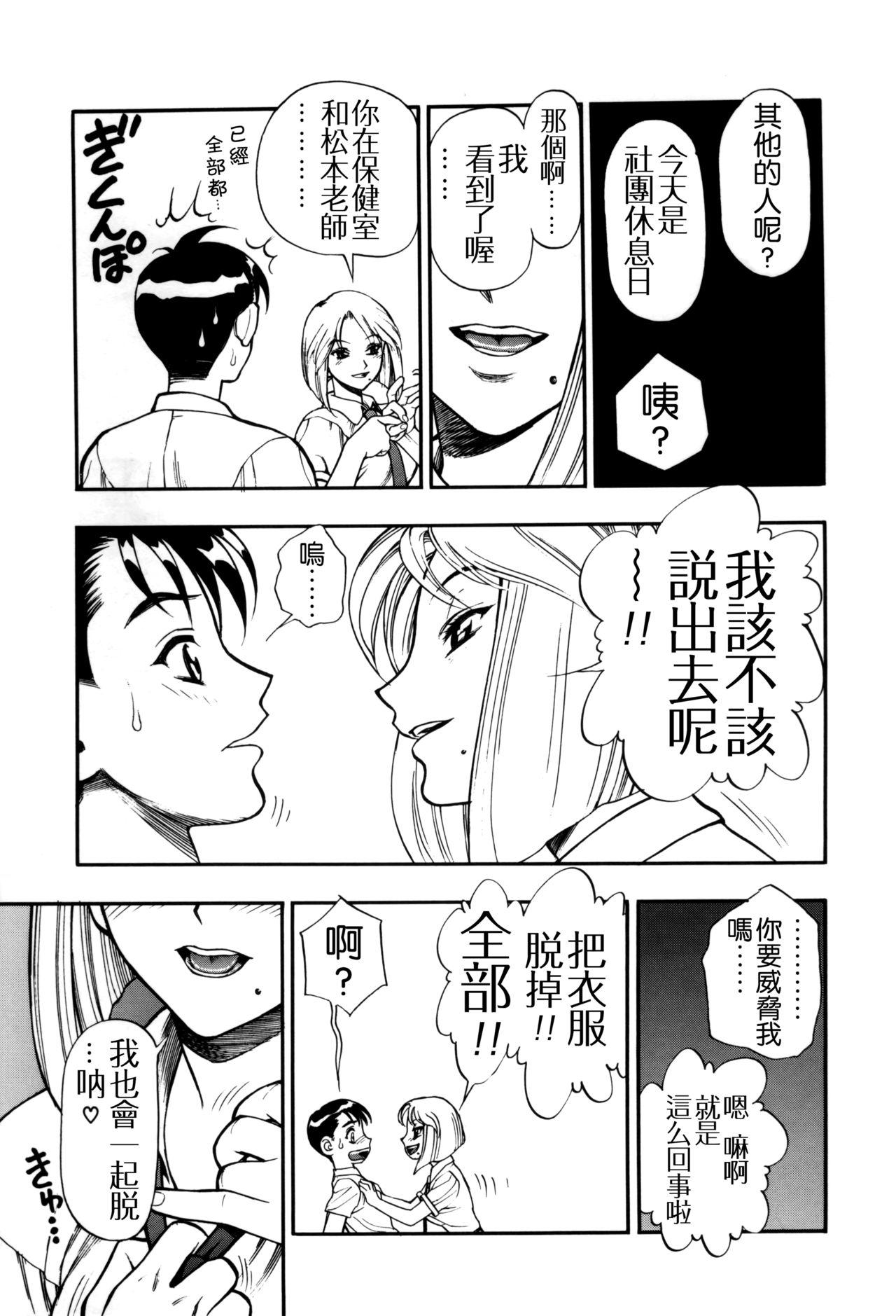 ずっとずっと好きだった…[水無月十三]  [中国翻訳](190页)