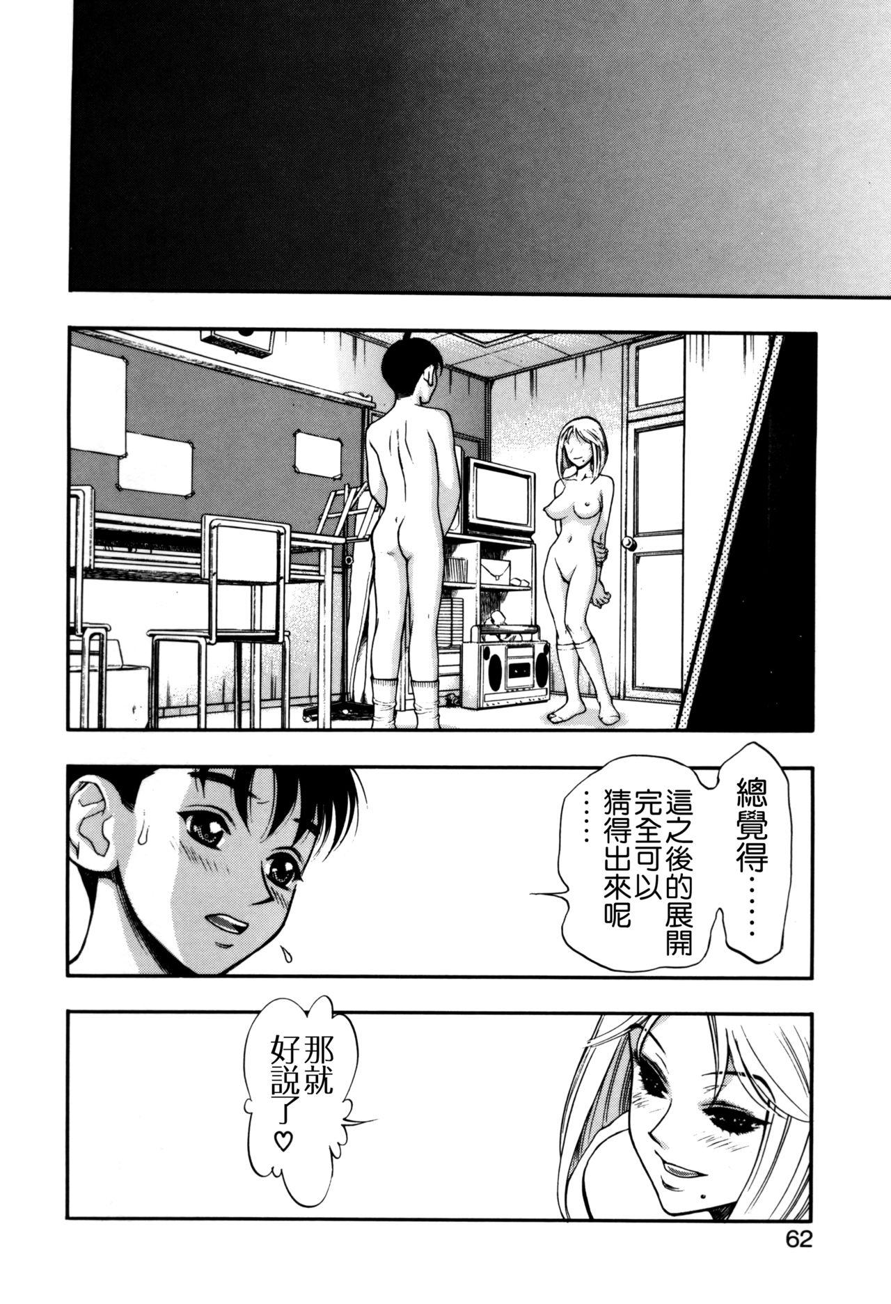 ずっとずっと好きだった…[水無月十三]  [中国翻訳](190页)