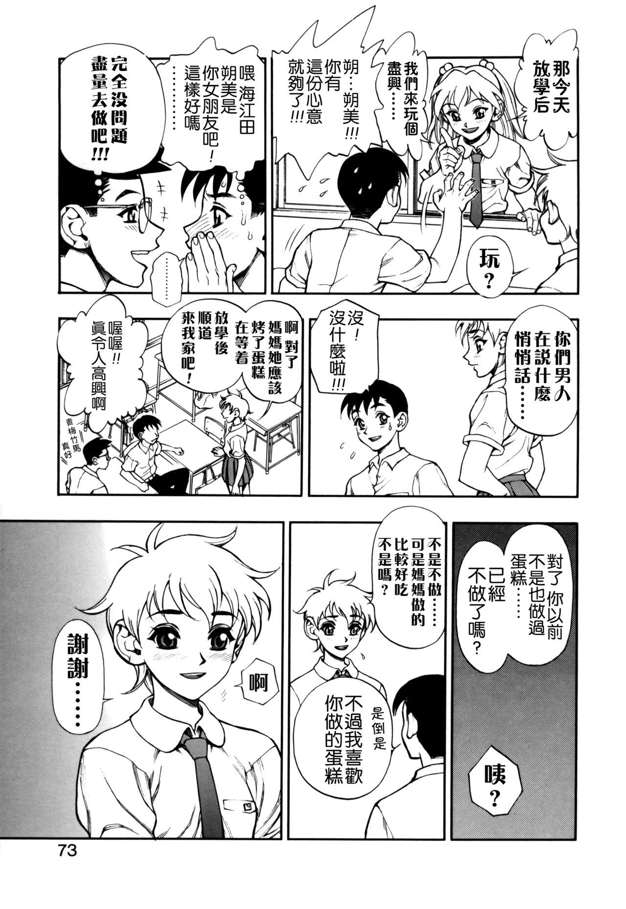 ずっとずっと好きだった…[水無月十三]  [中国翻訳](190页)