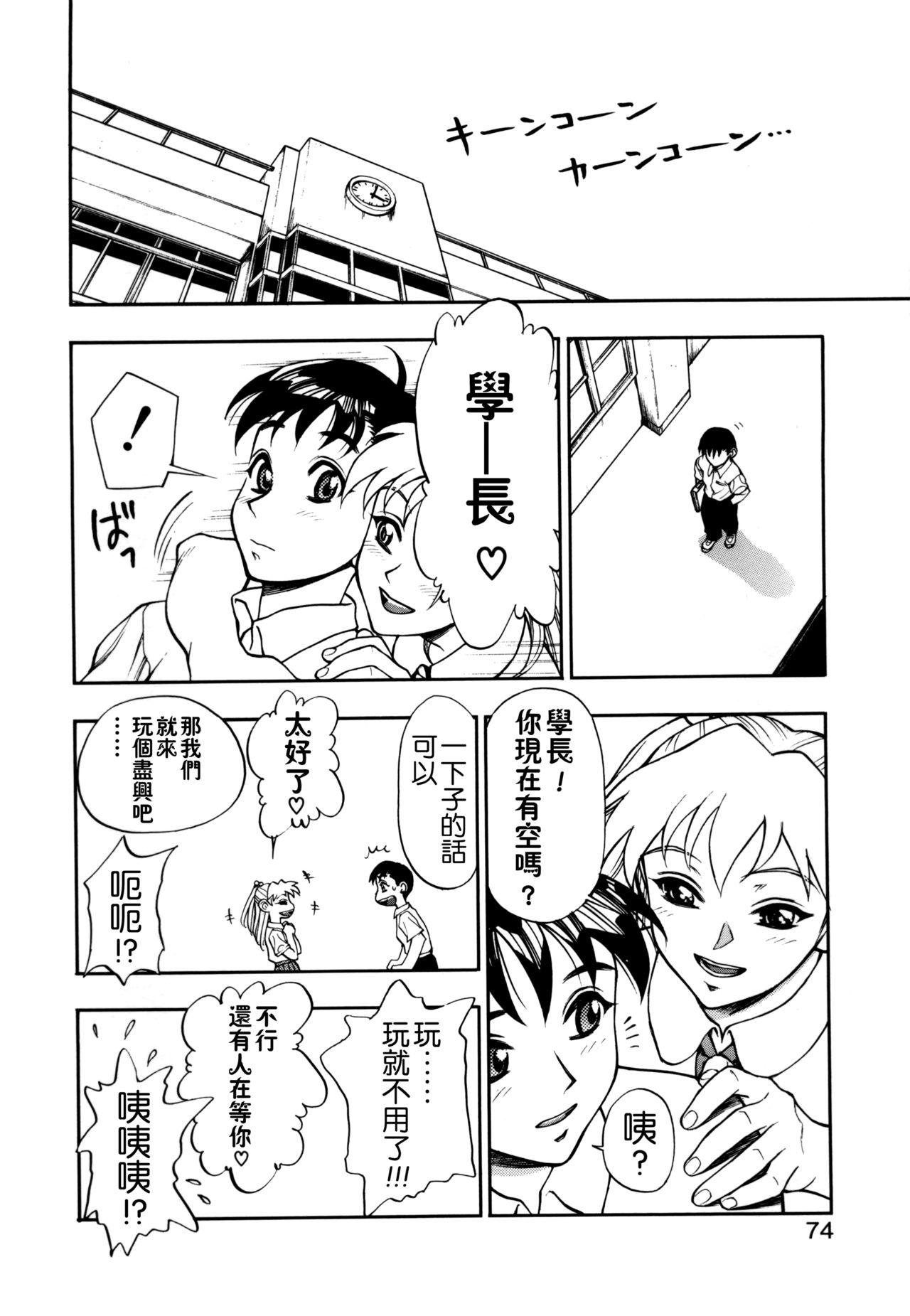 ずっとずっと好きだった…[水無月十三]  [中国翻訳](190页)