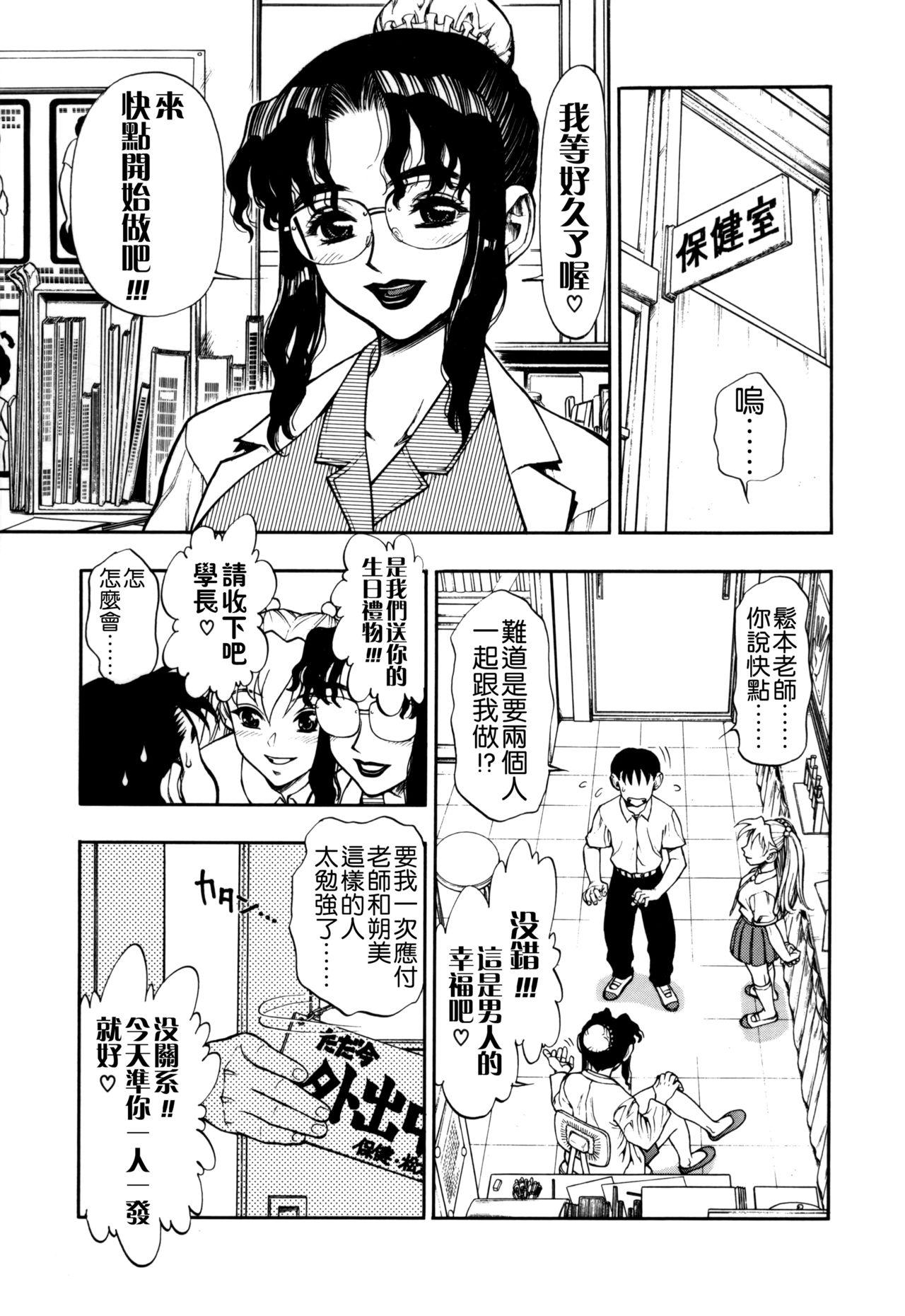 ずっとずっと好きだった…[水無月十三]  [中国翻訳](190页)