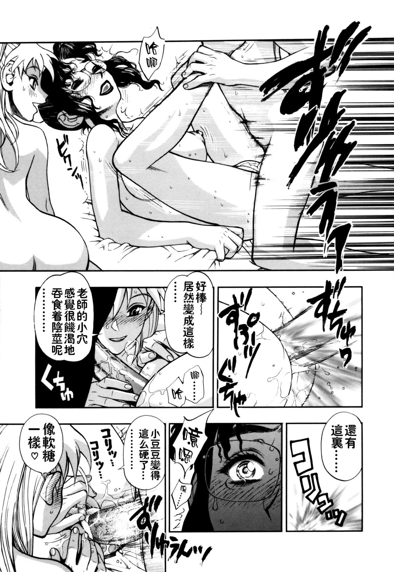 ずっとずっと好きだった…[水無月十三]  [中国翻訳](190页)