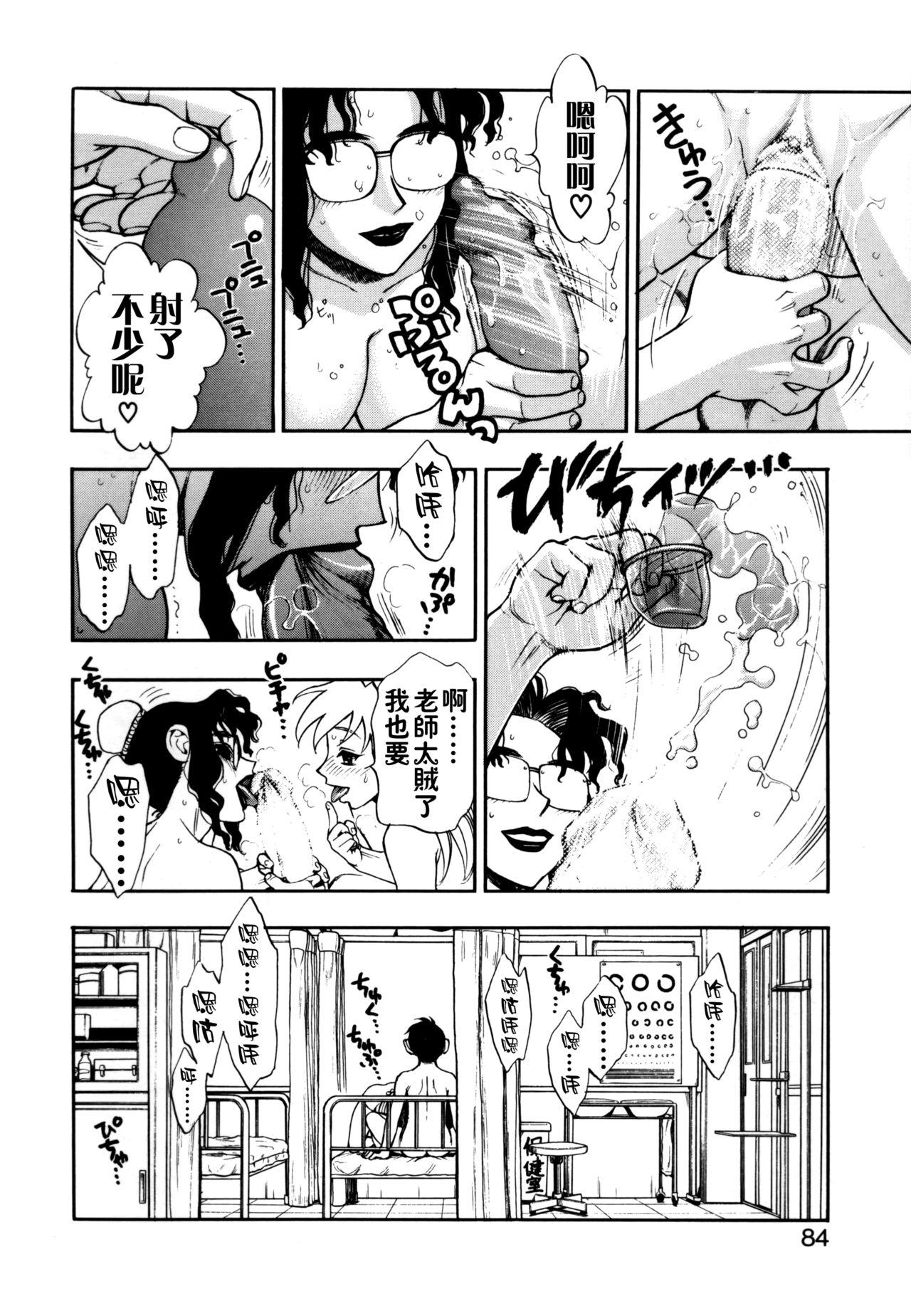 ずっとずっと好きだった…[水無月十三]  [中国翻訳](190页)