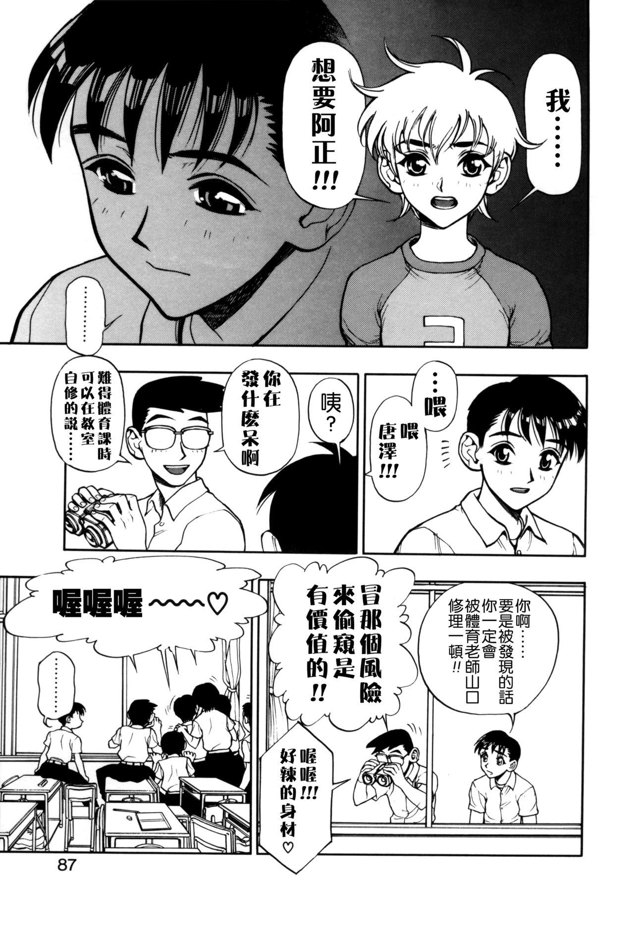 ずっとずっと好きだった…[水無月十三]  [中国翻訳](190页)