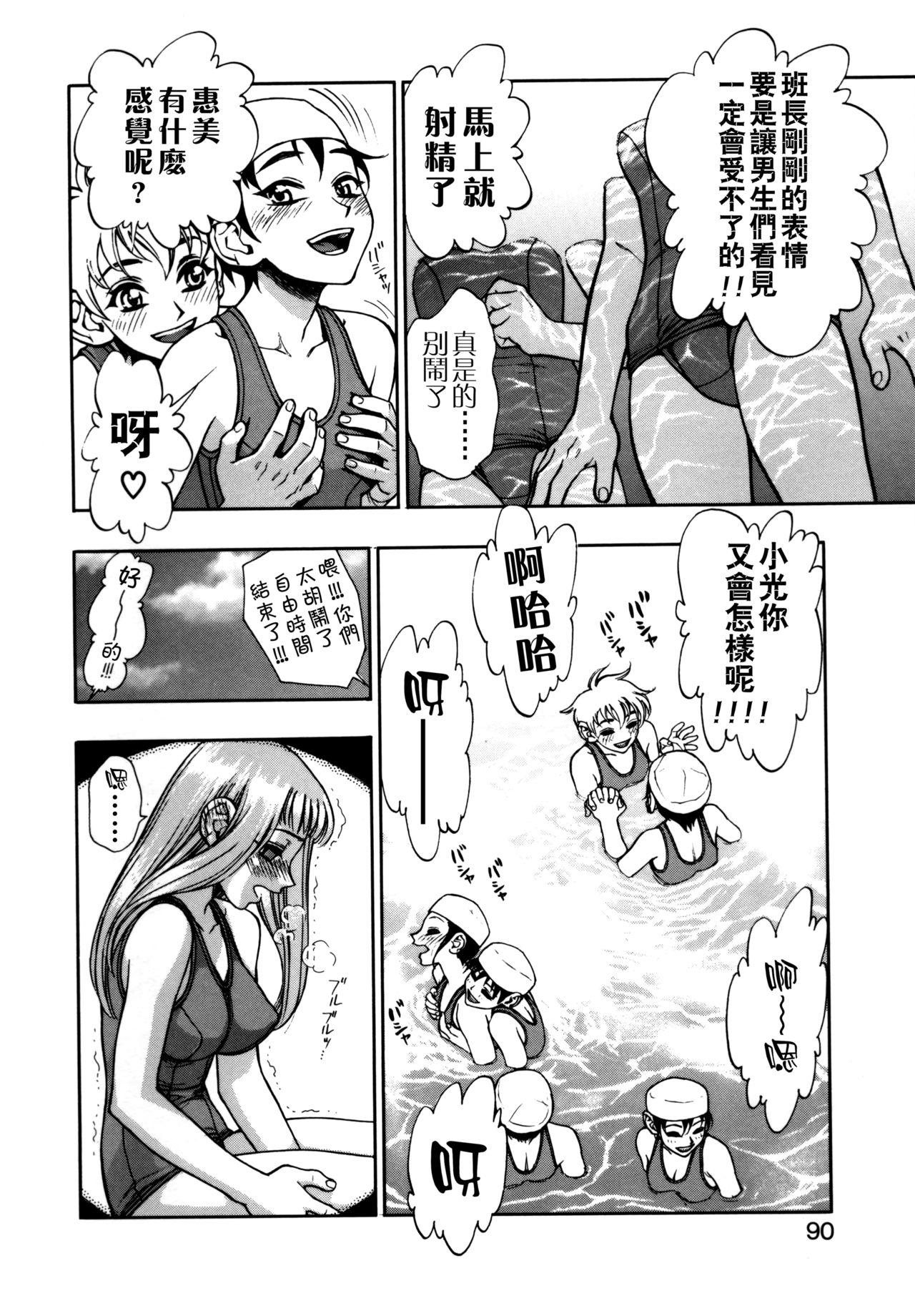 ずっとずっと好きだった…[水無月十三]  [中国翻訳](190页)