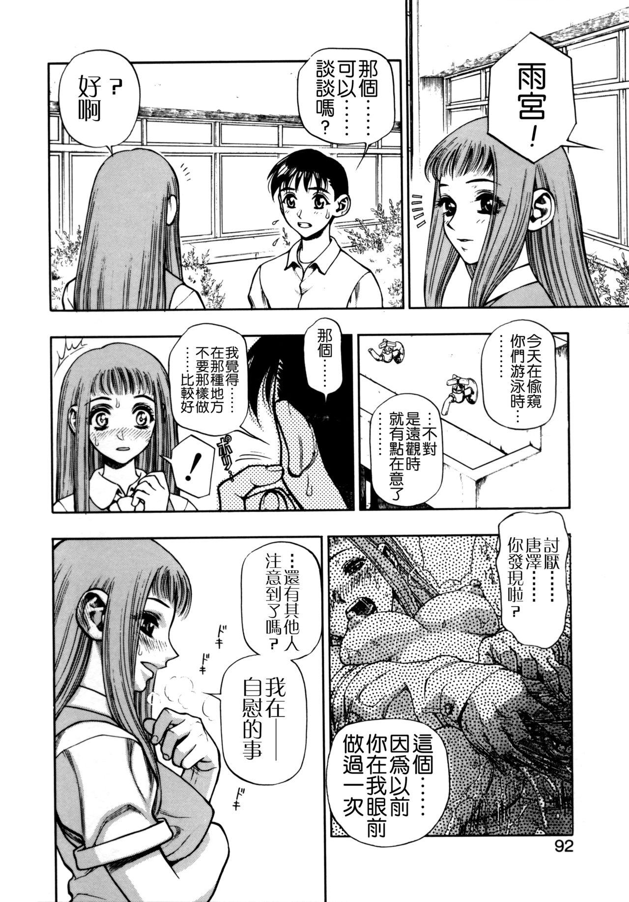 ずっとずっと好きだった…[水無月十三]  [中国翻訳](190页)