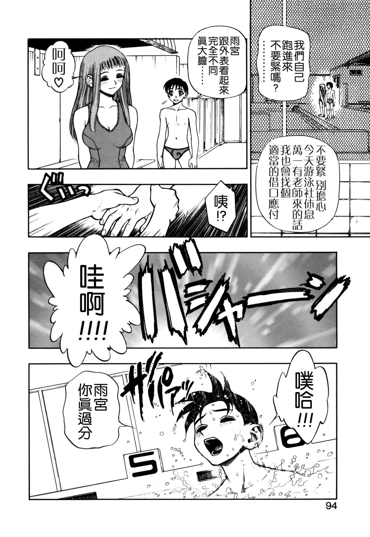 ずっとずっと好きだった…[水無月十三]  [中国翻訳](190页)