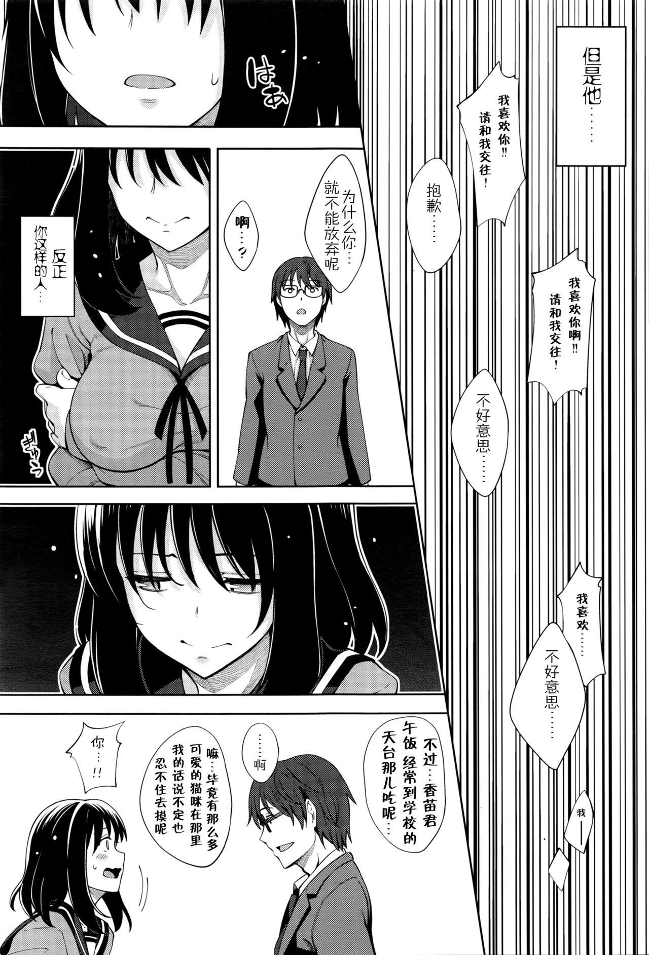 笑顔を咲かせて[あきのそら]  [中国翻訳](168页)