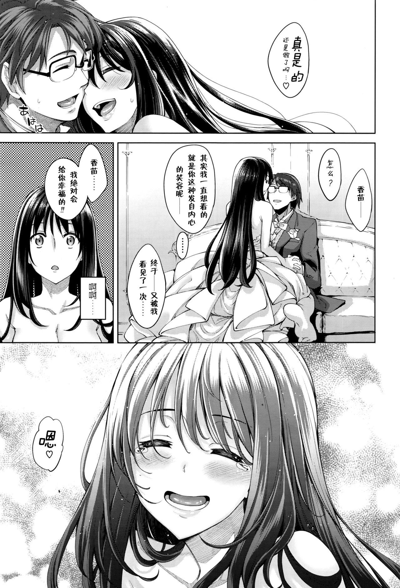 笑顔を咲かせて[あきのそら]  [中国翻訳](168页)