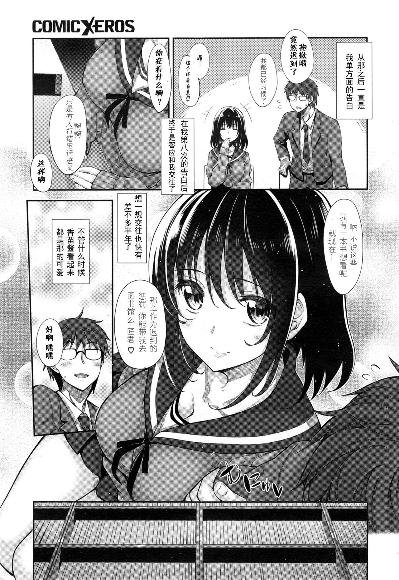 笑顔を咲かせて[あきのそら]  [中国翻訳](168页)