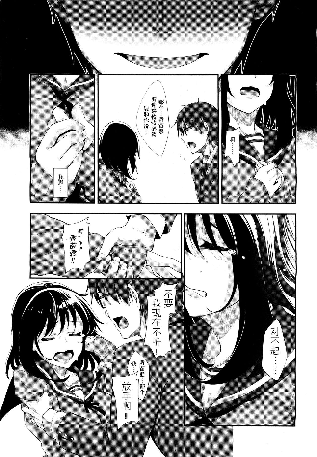 笑顔を咲かせて[あきのそら]  [中国翻訳](168页)