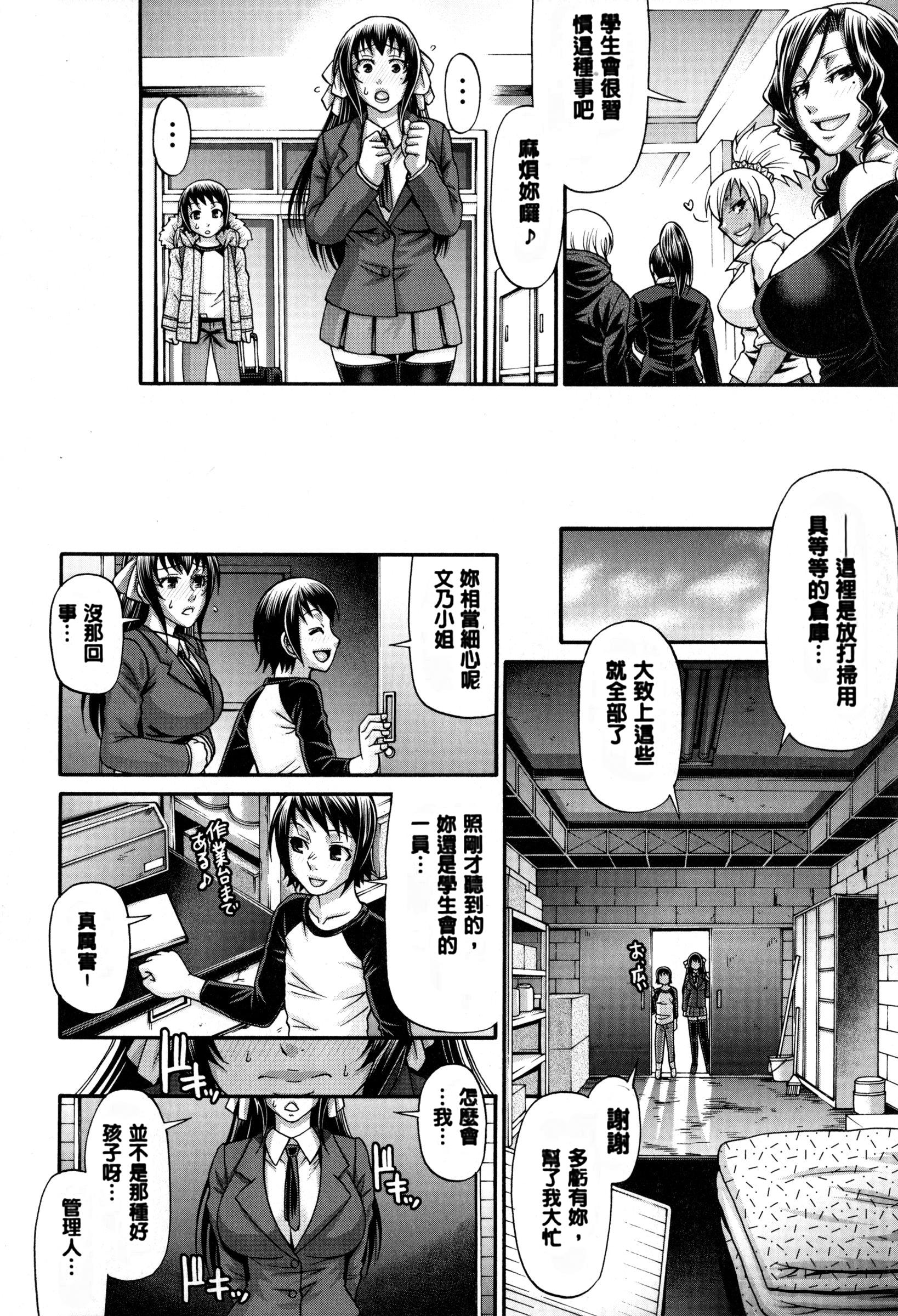 あにまる・あそーと[チバトシロウ]  [中国翻訳](235页)