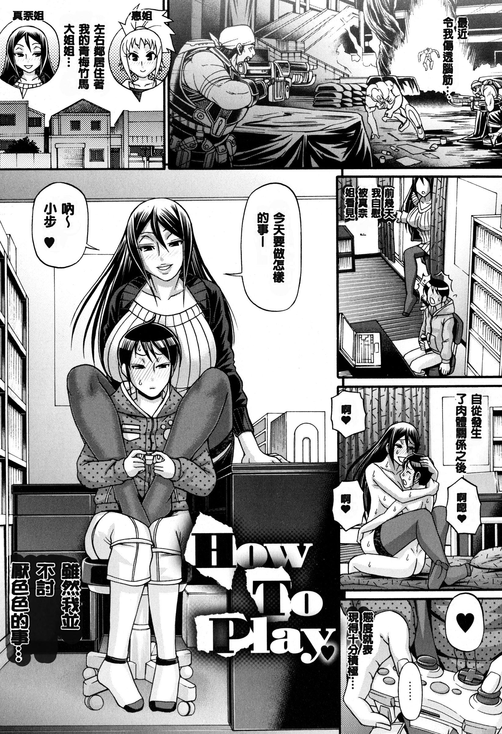 あにまる・あそーと[チバトシロウ]  [中国翻訳](235页)