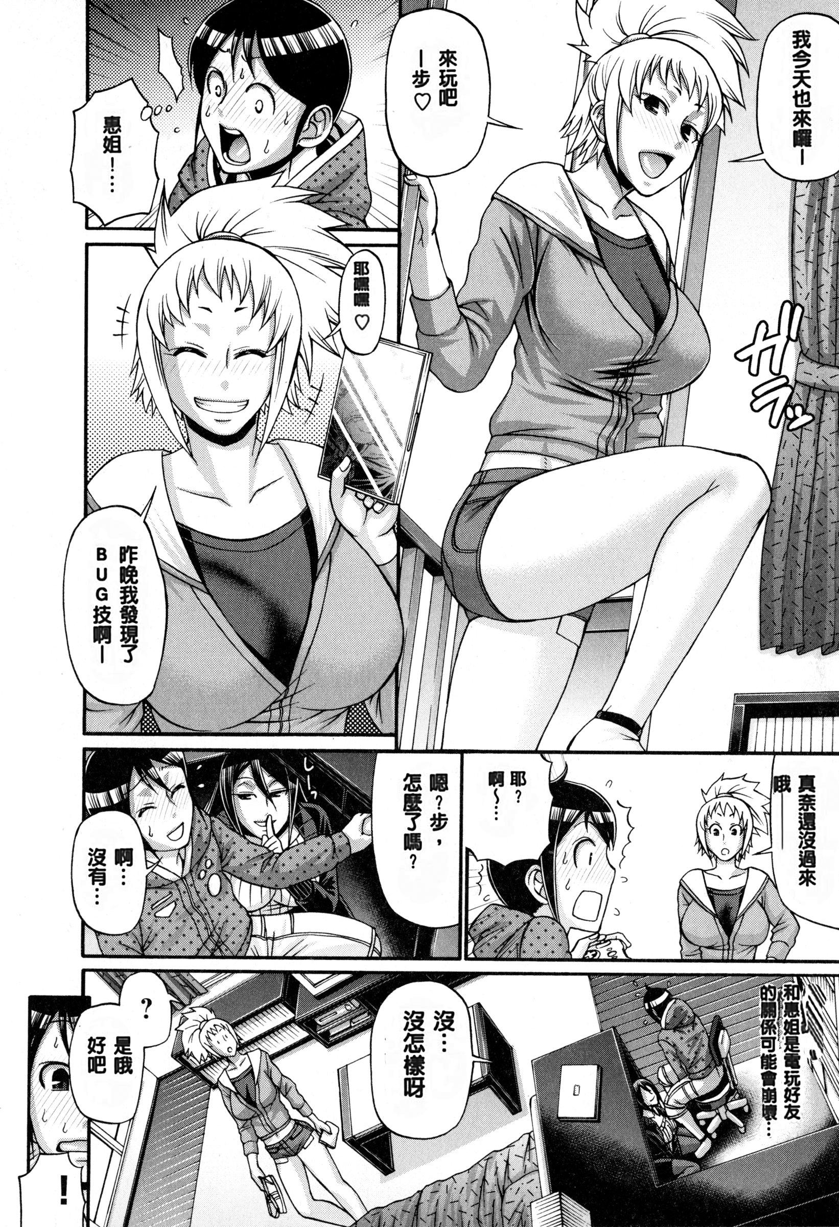 あにまる・あそーと[チバトシロウ]  [中国翻訳](235页)