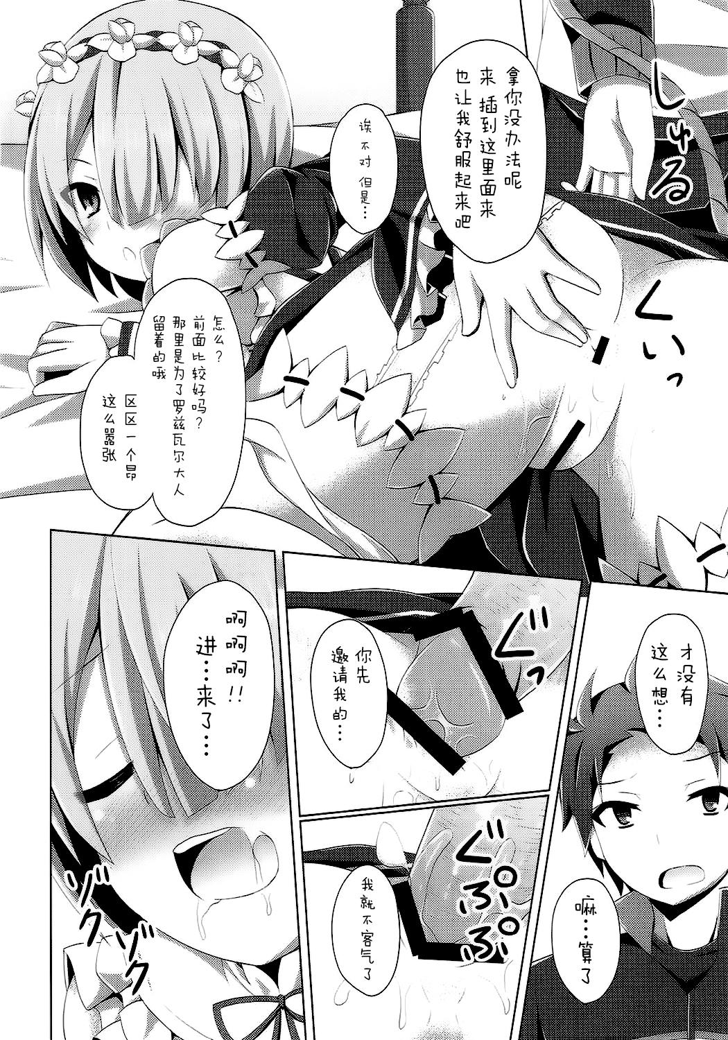 「あ スバル君 えっちします?」「ちょっと バルス何ジロジロ見てんのよ」(COMIC1☆10) [Imitation Moon (成海優)]  (Re:ゼロから始める異世界生活) [中国翻訳](25页)