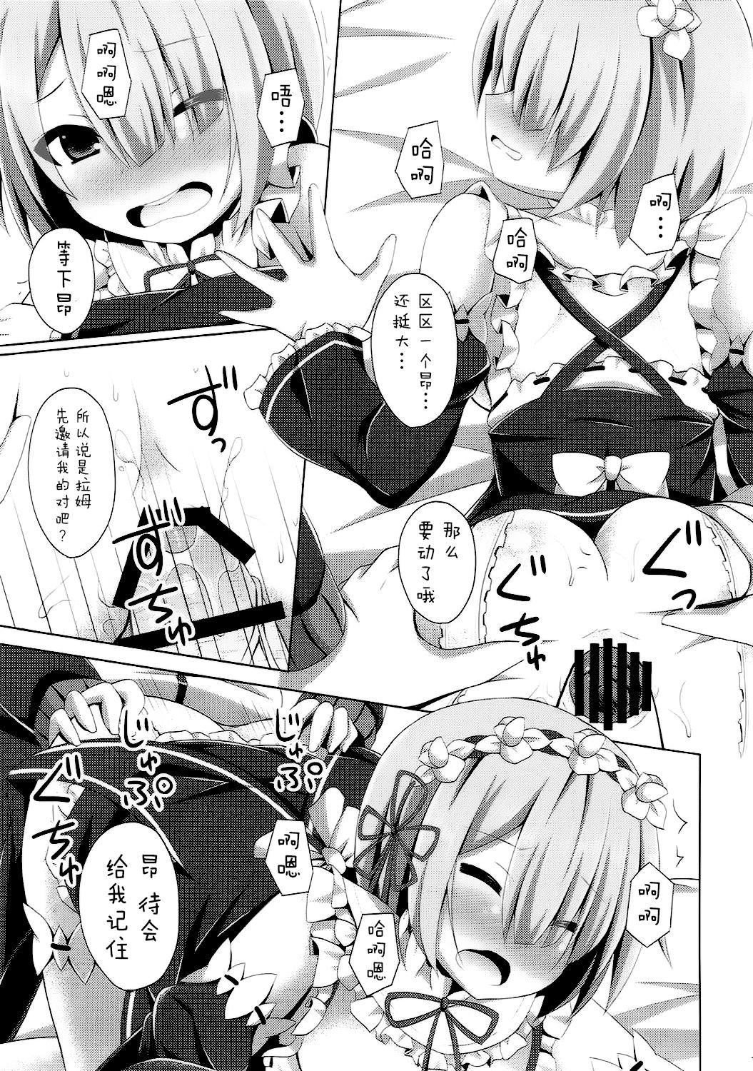 「あ スバル君 えっちします?」「ちょっと バルス何ジロジロ見てんのよ」(COMIC1☆10) [Imitation Moon (成海優)]  (Re:ゼロから始める異世界生活) [中国翻訳](25页)