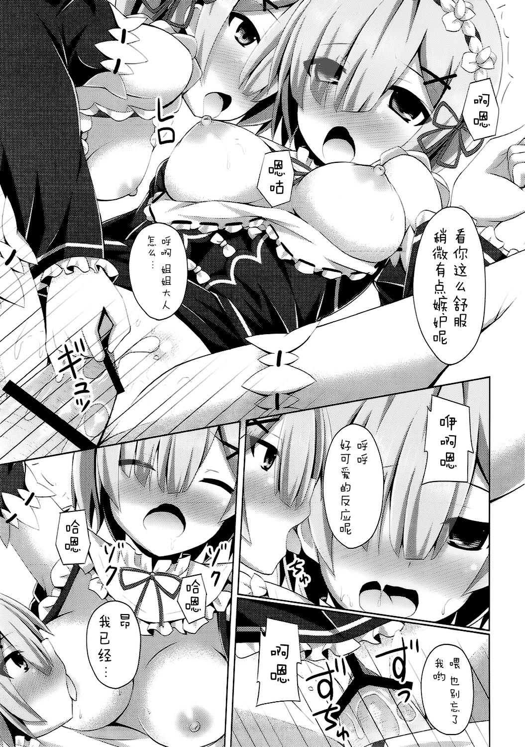 「あ スバル君 えっちします?」「ちょっと バルス何ジロジロ見てんのよ」(COMIC1☆10) [Imitation Moon (成海優)]  (Re:ゼロから始める異世界生活) [中国翻訳](25页)