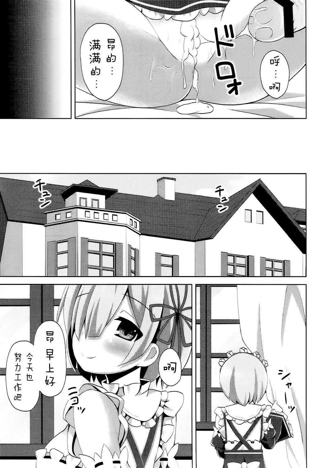 「あ スバル君 えっちします?」「ちょっと バルス何ジロジロ見てんのよ」(COMIC1☆10) [Imitation Moon (成海優)]  (Re:ゼロから始める異世界生活) [中国翻訳](25页)