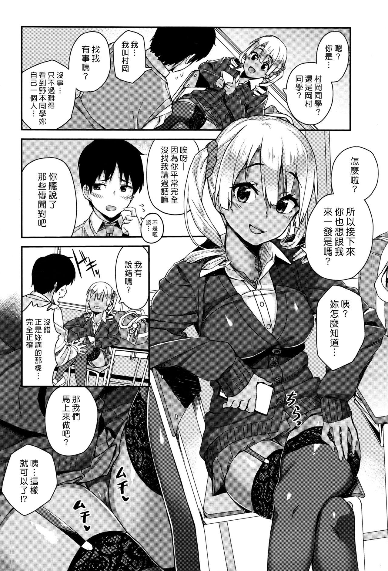 ルーモアギャル→野本さん[石鎚ぎんこ]  (COMIC 高 2016年7月号) [中国翻訳](22页)