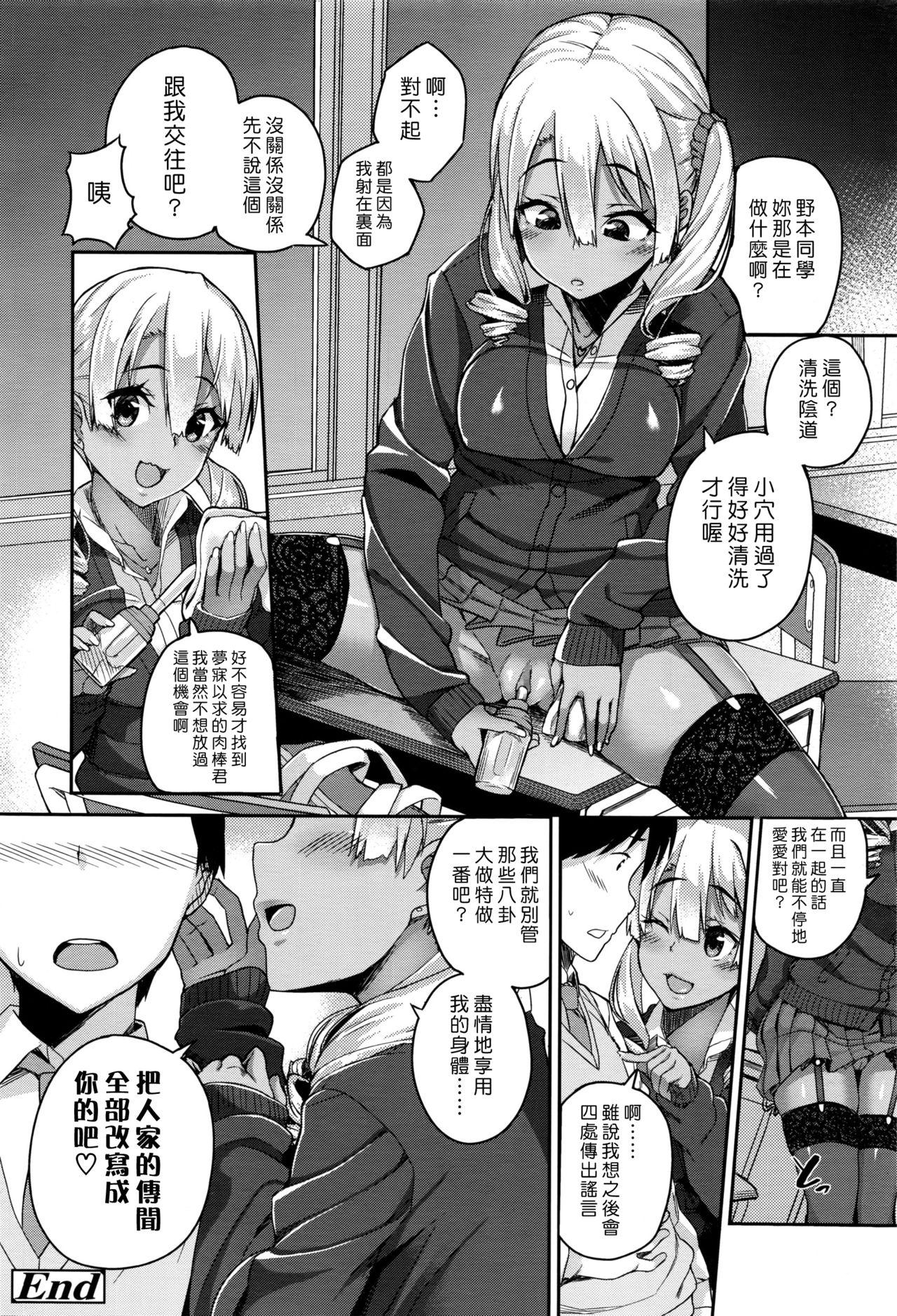 ルーモアギャル→野本さん[石鎚ぎんこ]  (COMIC 高 2016年7月号) [中国翻訳](22页)