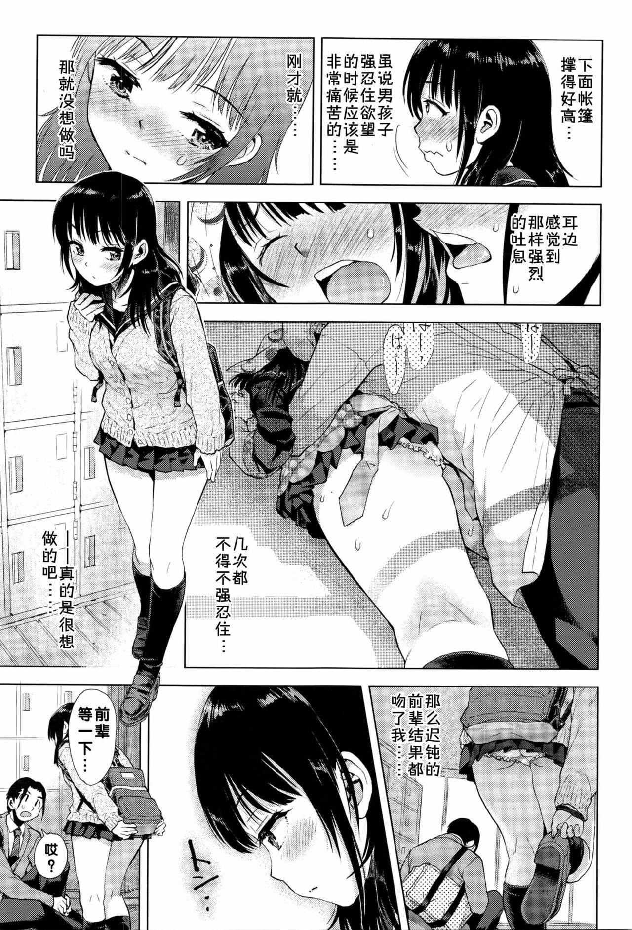 ジグザグ線[みなすきぽぷり]  (COMIC 高 Vol.8) [中国翻訳](27页)