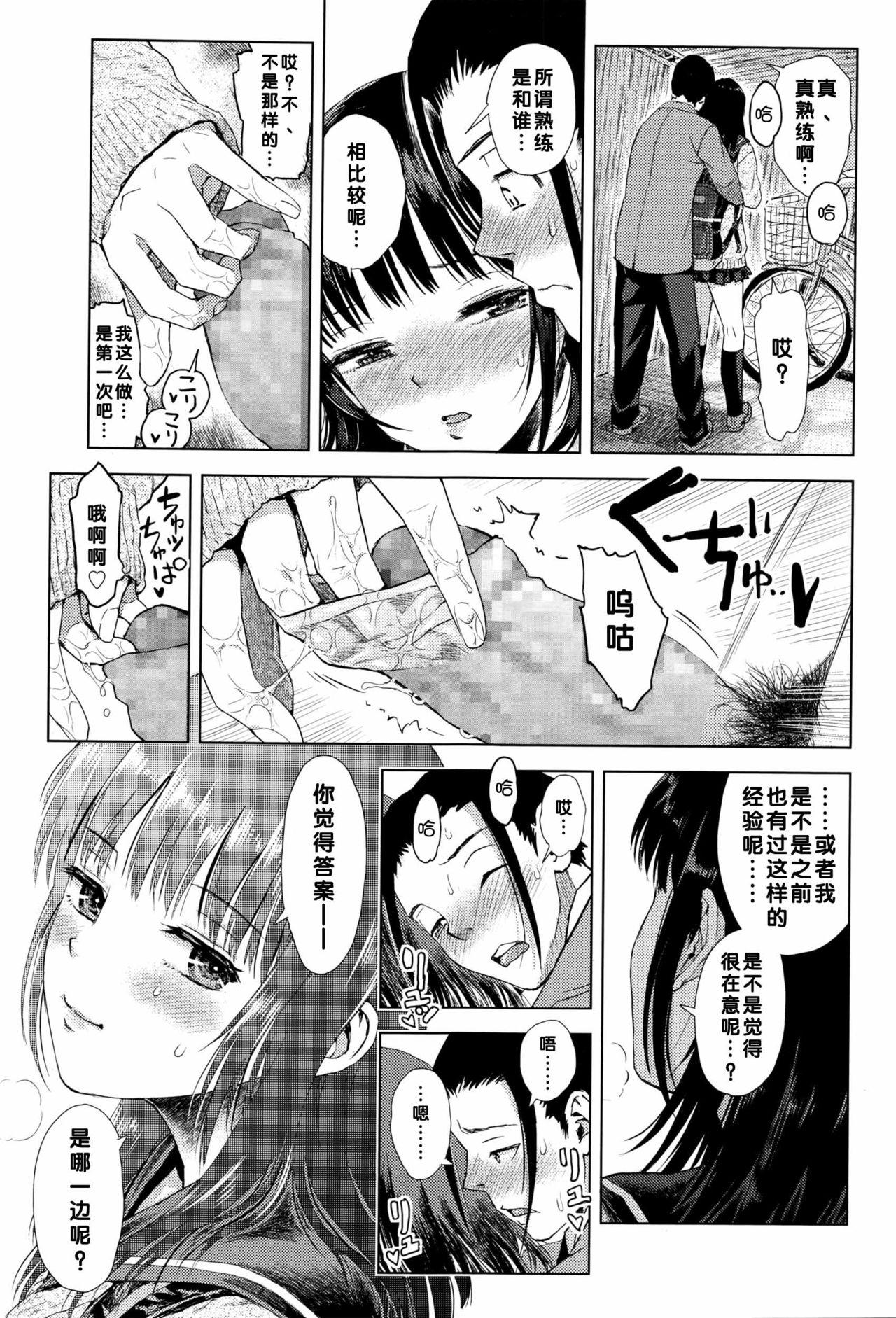 ジグザグ線[みなすきぽぷり]  (COMIC 高 Vol.8) [中国翻訳](27页)