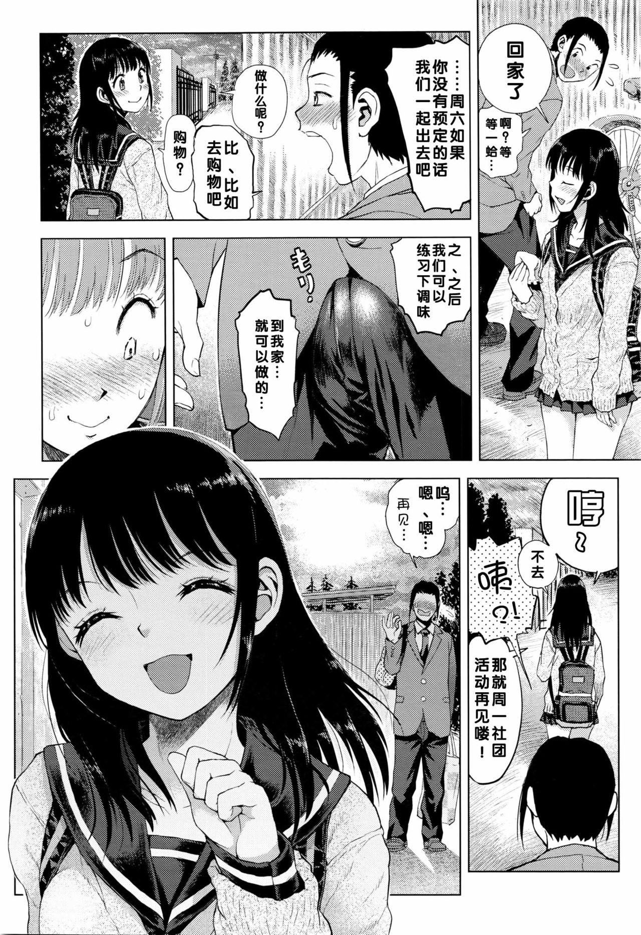 ジグザグ線[みなすきぽぷり]  (COMIC 高 Vol.8) [中国翻訳](27页)