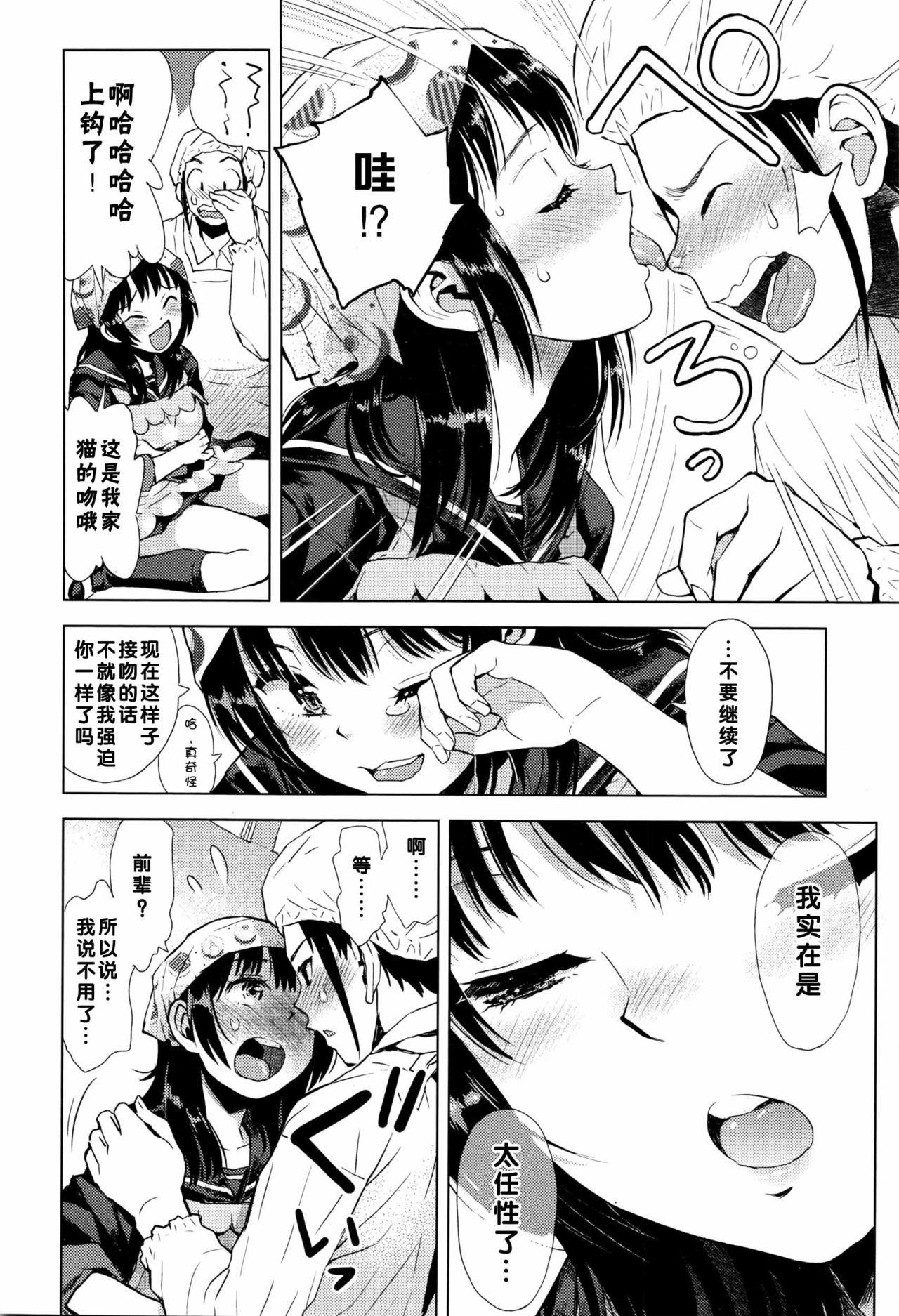 ジグザグ線[みなすきぽぷり]  (COMIC 高 Vol.8) [中国翻訳](27页)