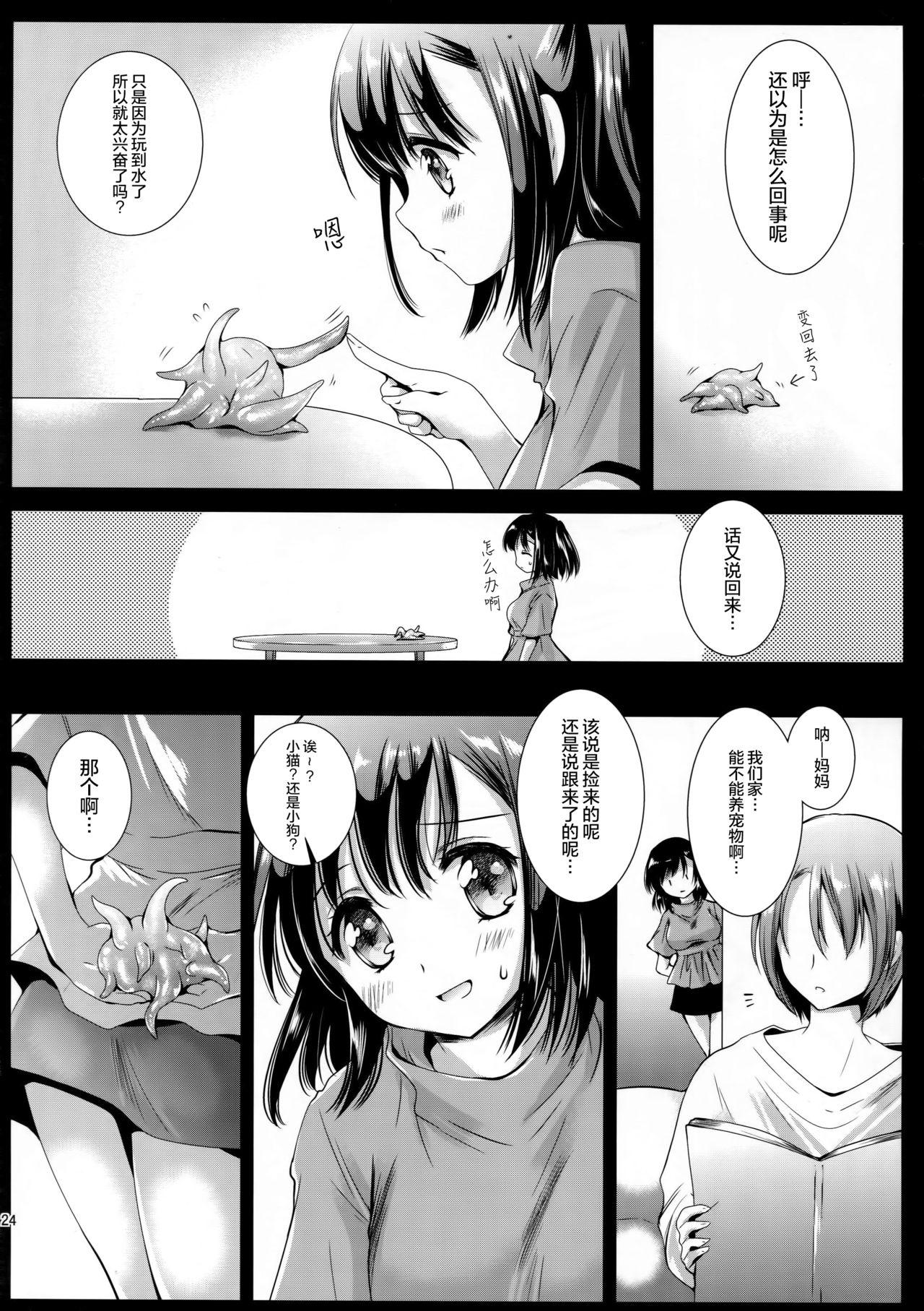 制服触手10[黒澤pict (黒澤清崇)]  [中国翻訳](28页)