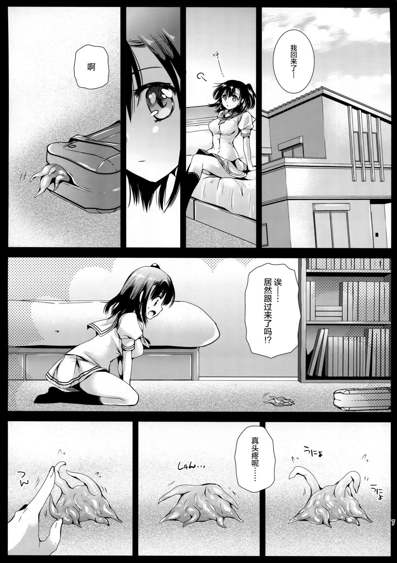 制服触手10[黒澤pict (黒澤清崇)]  [中国翻訳](28页)