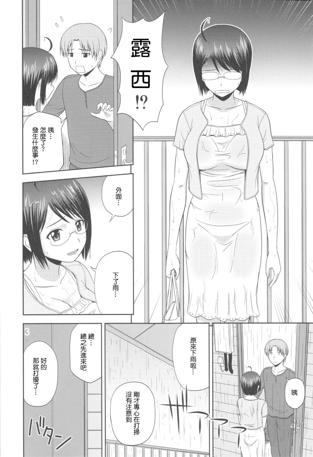 セクシャリティ×サービス2(C85) [G-SCAN CORP. (佐藤茶菓子)]  (サーバント×サービス) [中国翻訳](30页)