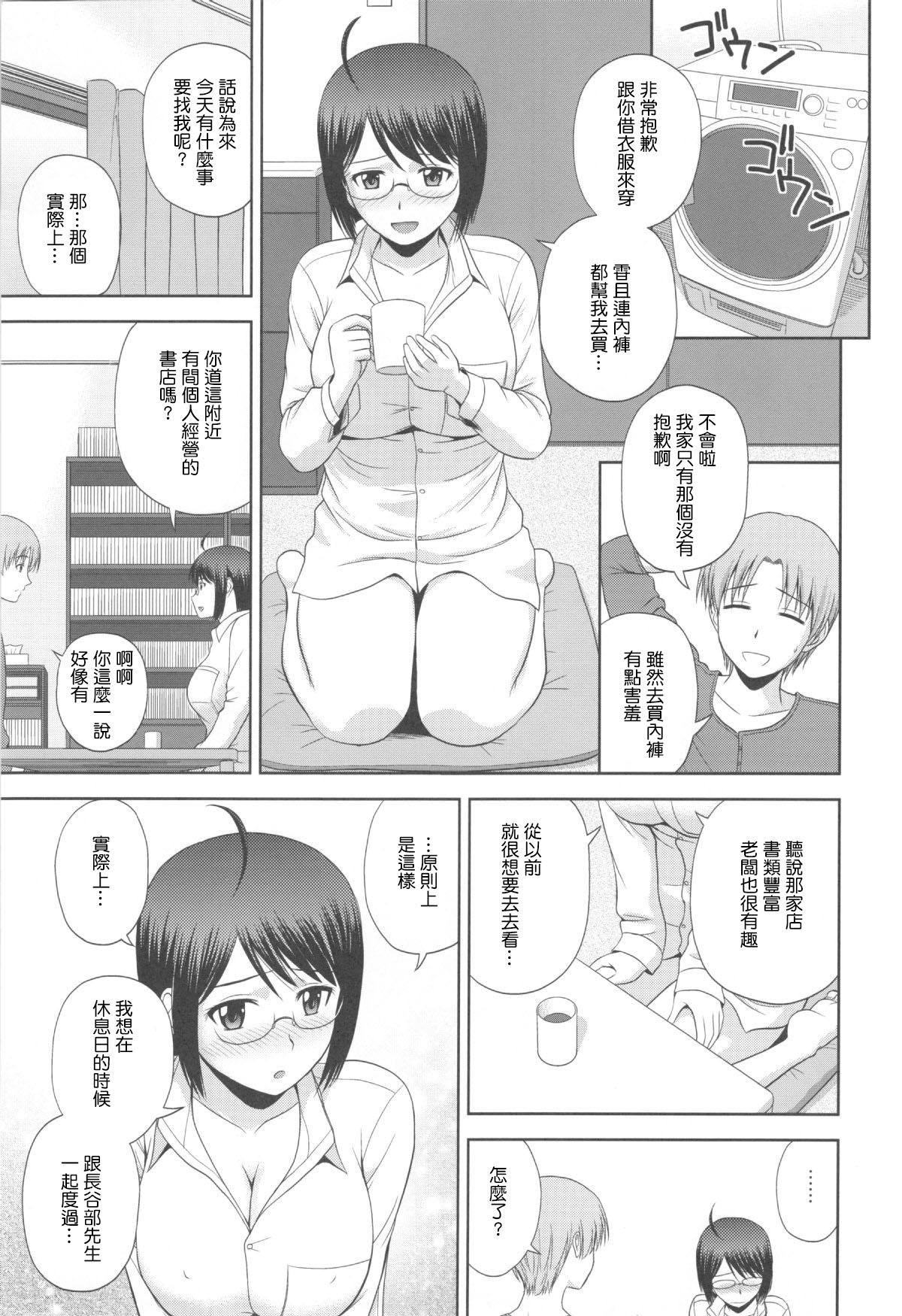 セクシャリティ×サービス2(C85) [G-SCAN CORP. (佐藤茶菓子)]  (サーバント×サービス) [中国翻訳](30页)