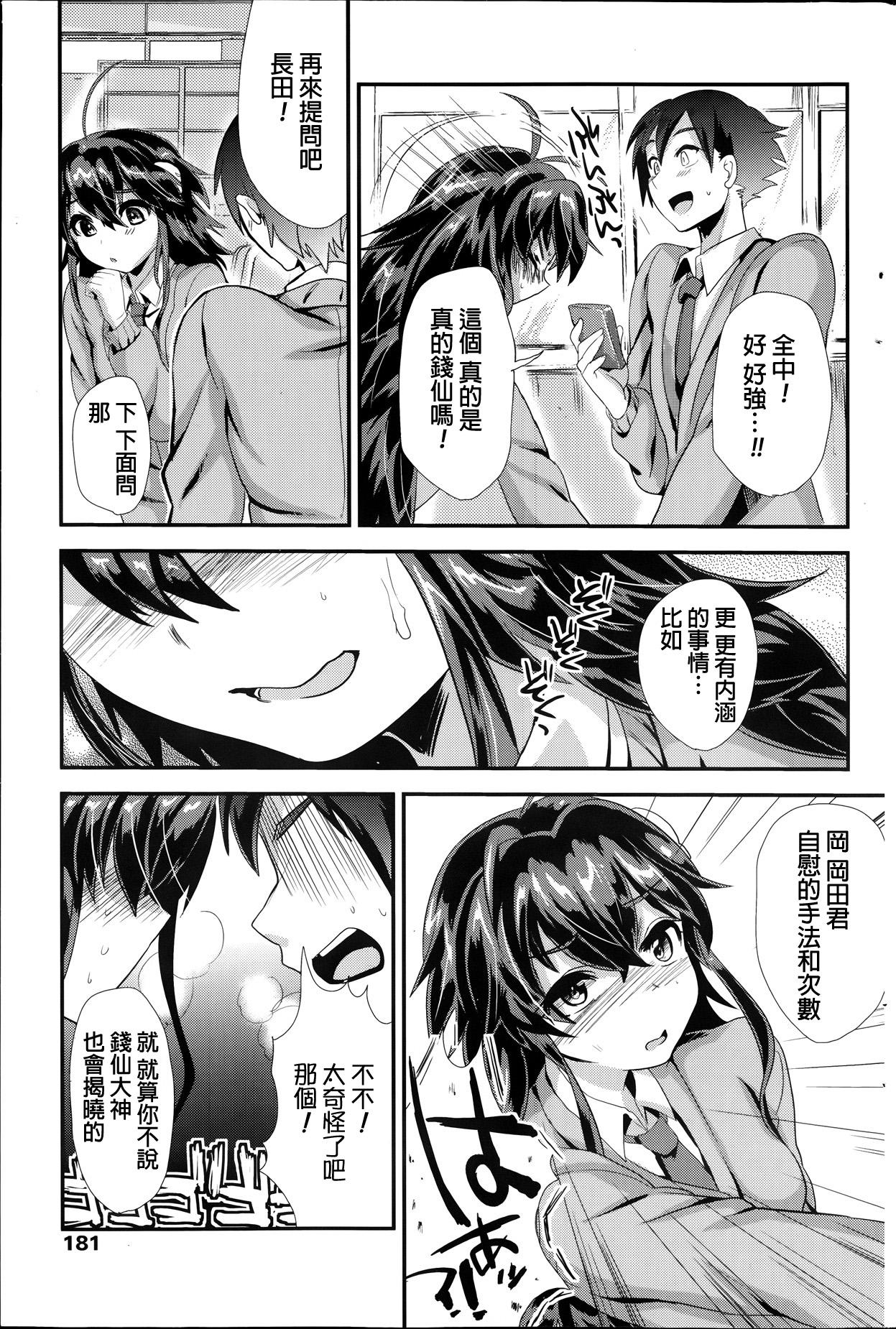 こっくり恋々[むのめりくん]  (COMIC ペンギンクラブ 2013年12月号) [中国翻訳](20页)