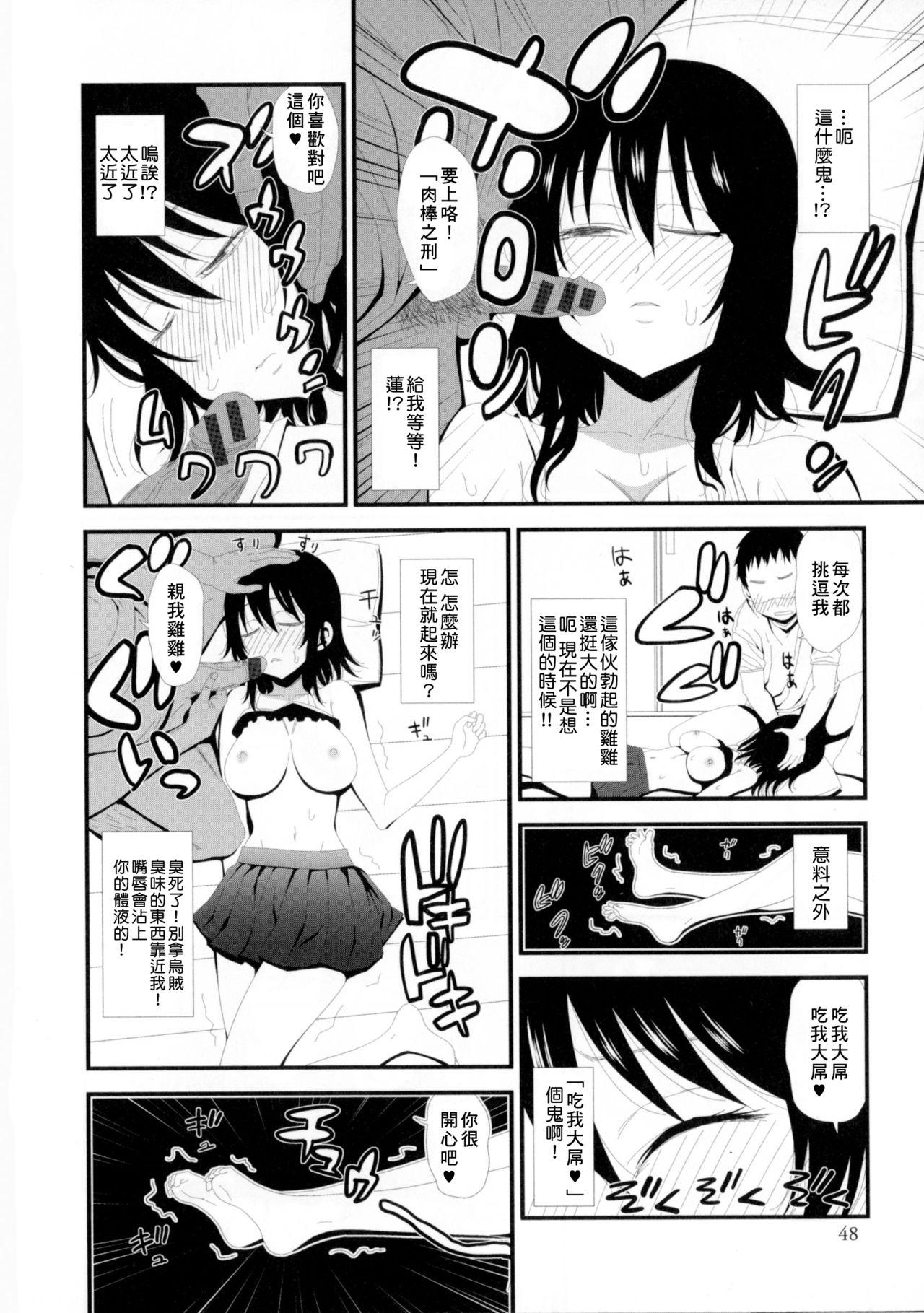 友情♥チェンジ·ザ·ワールド[サナダ]  (にょたいか！パラダイス 06) [中国翻訳](20页)