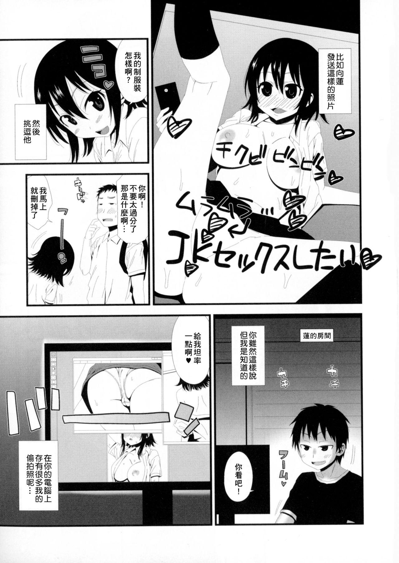 友情♥チェンジ·ザ·ワールド[サナダ]  (にょたいか！パラダイス 06) [中国翻訳](20页)