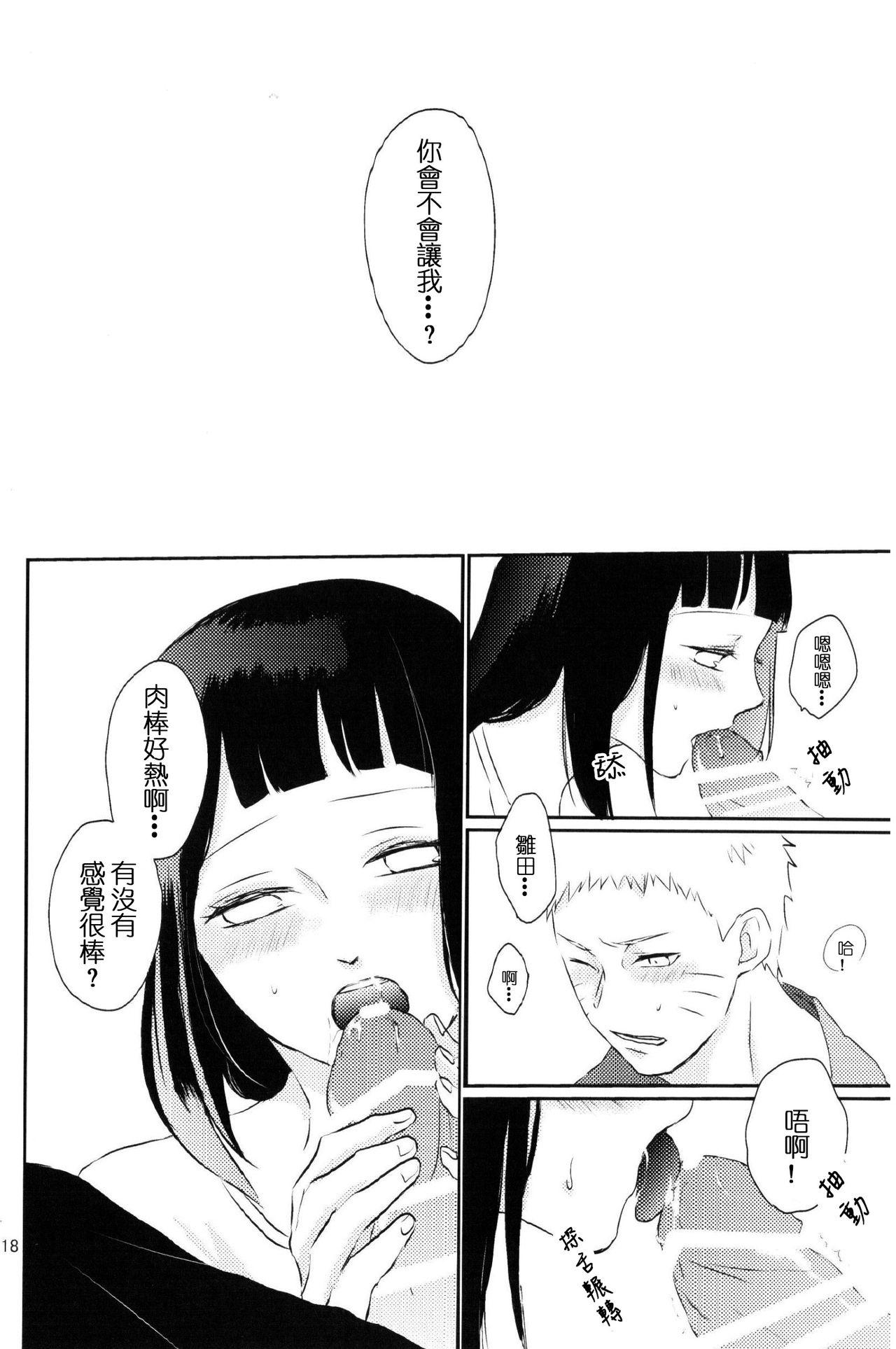 夫人のおしごと。(全忍集結2) [野良 (かおり)]  (NARUTO -ナルト-) [中国翻訳](33页)