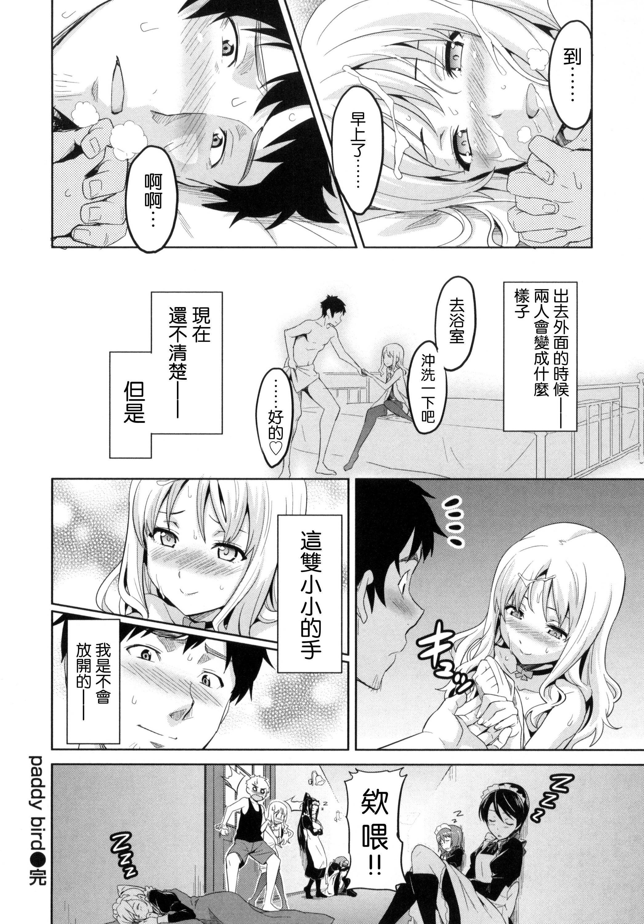 パルゥムの特別な使い方(C88) [ピロコボ (Piro)] (ダンジョンに出会いを求めるのは間違っているだろうか) [中国翻訳](24页)-第1章-图片269