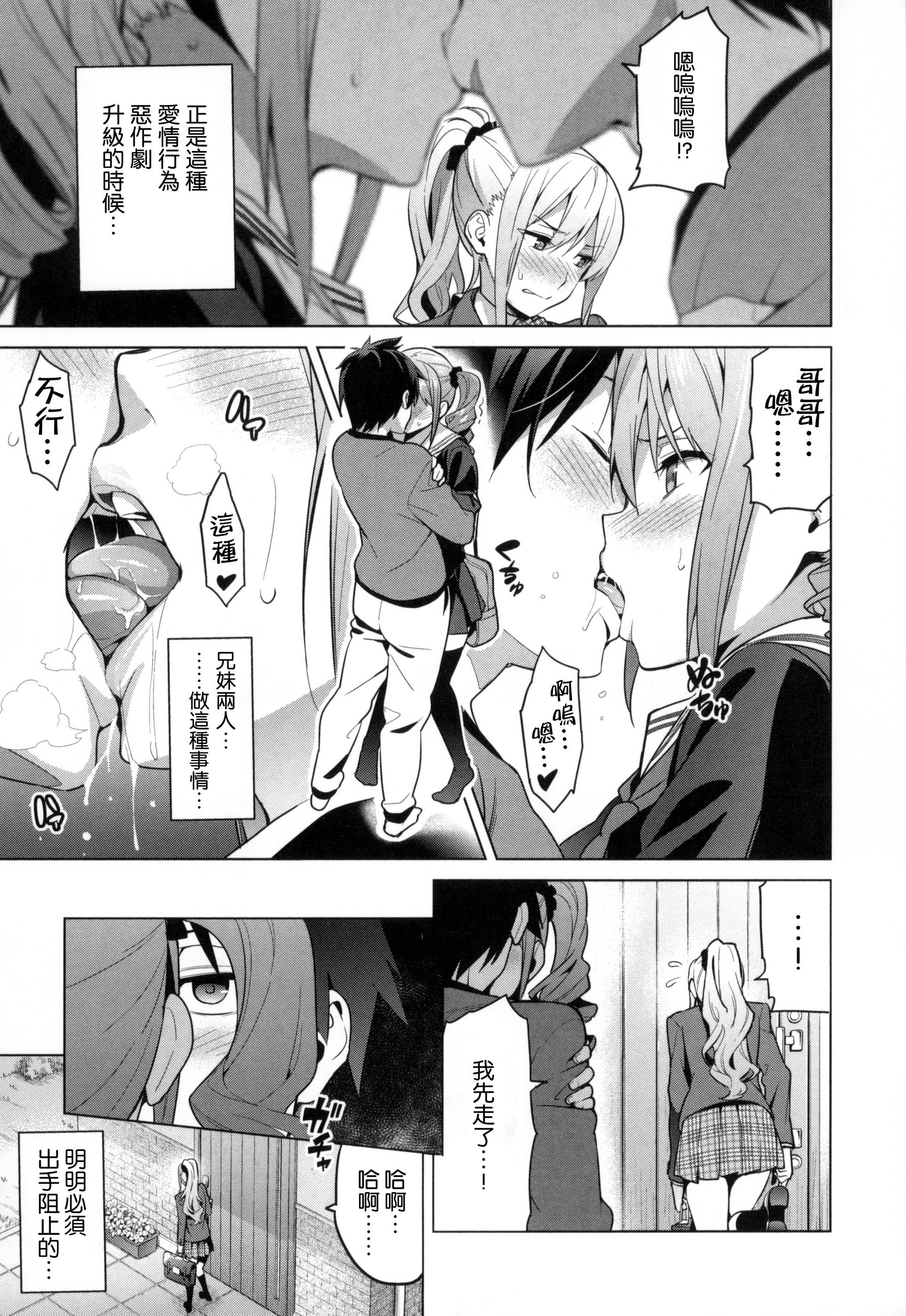 パルゥムの特別な使い方(C88) [ピロコボ (Piro)] (ダンジョンに出会いを求めるのは間違っているだろうか) [中国翻訳](24页)-第1章-图片174