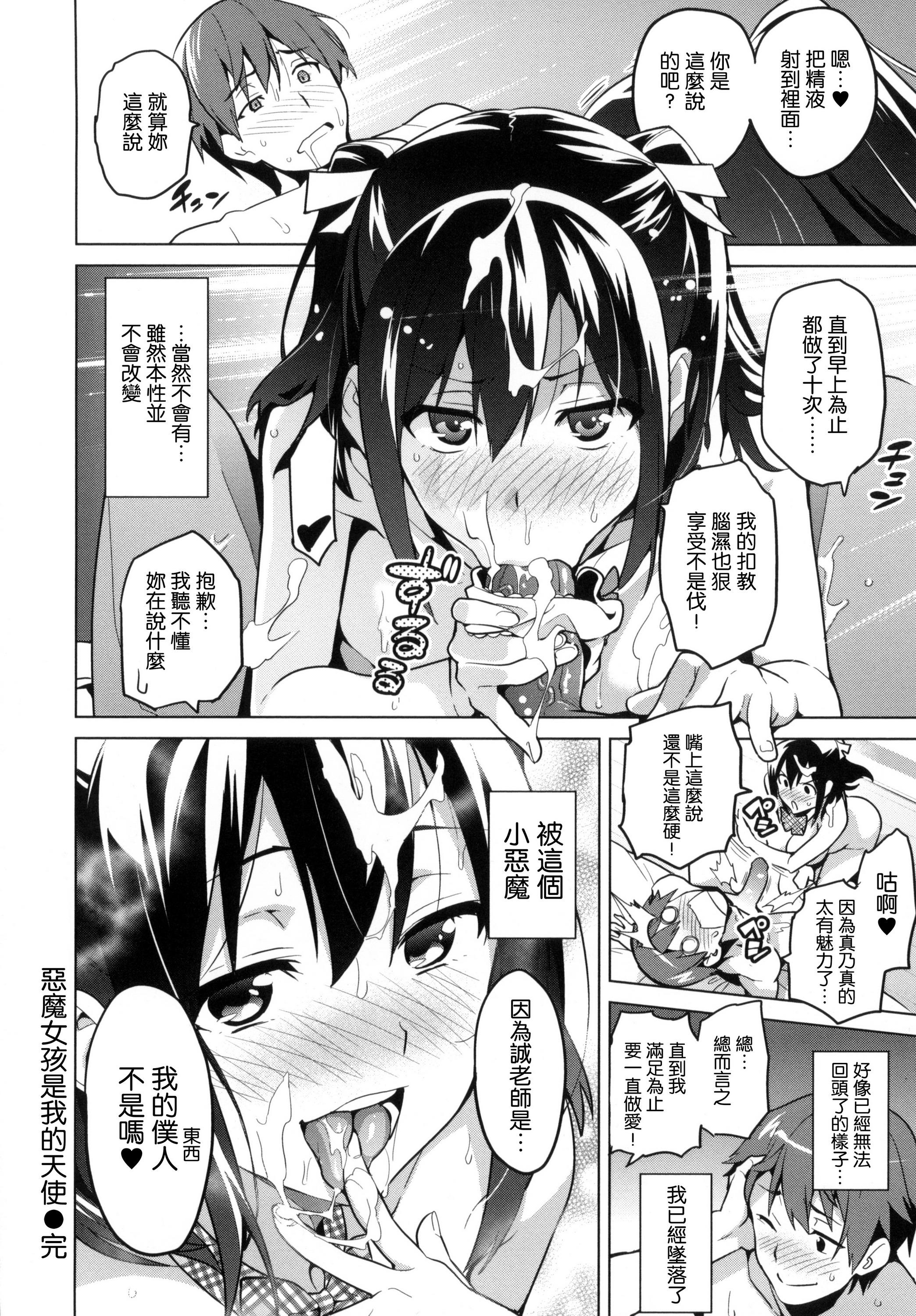 パルゥムの特別な使い方(C88) [ピロコボ (Piro)] (ダンジョンに出会いを求めるのは間違っているだろうか) [中国翻訳](24页)-第1章-图片295